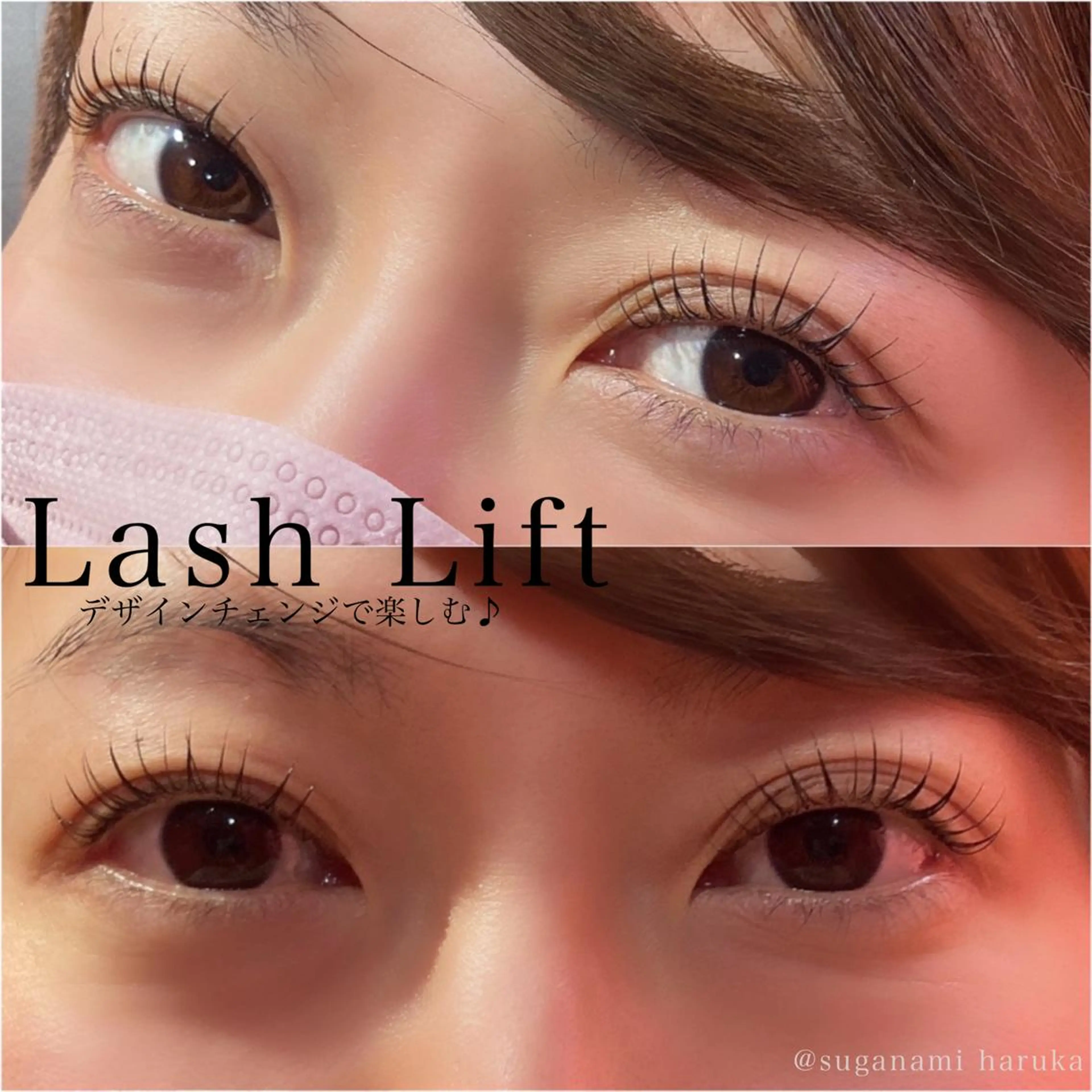 マツエク・マツパ マツパ Suganami haruka✔︎のマツエク・マツパデザイン