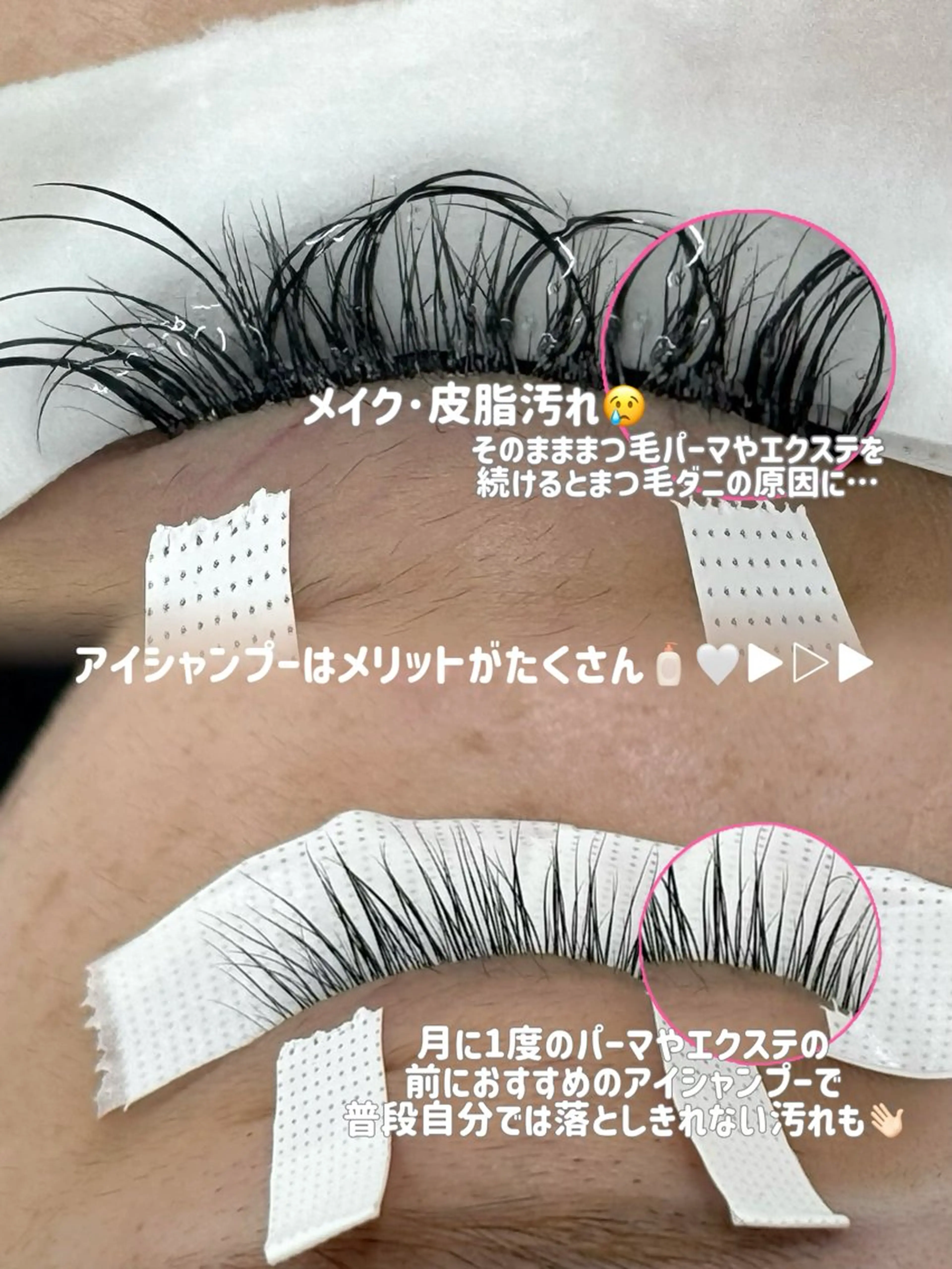 マツエク・マツパ cord川口 今瀬のマツエク・マツパデザイン