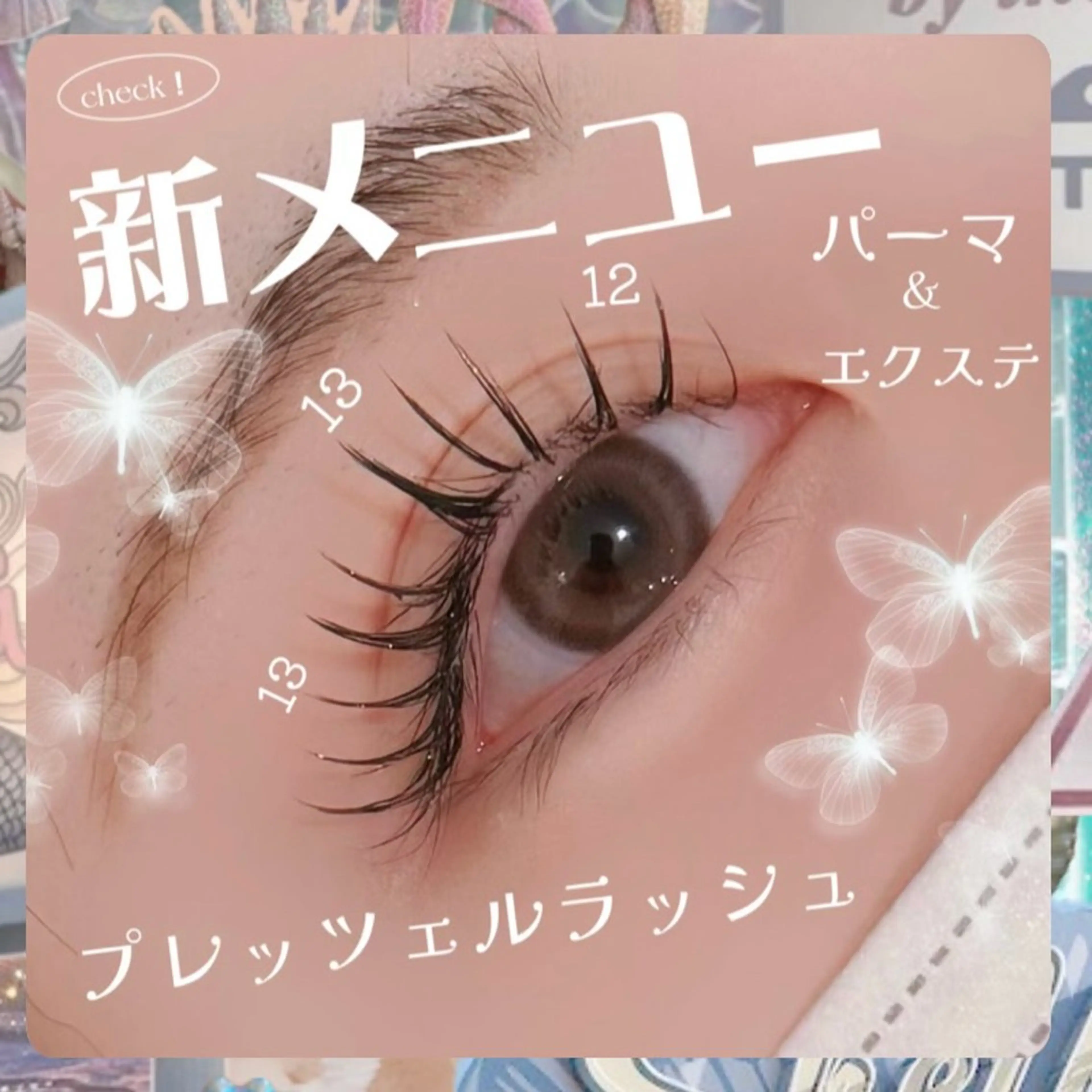 マツエク・マツパ 🎀マリーテレジア 🎀モデル募集🎀のマツエク・マツパデザイン