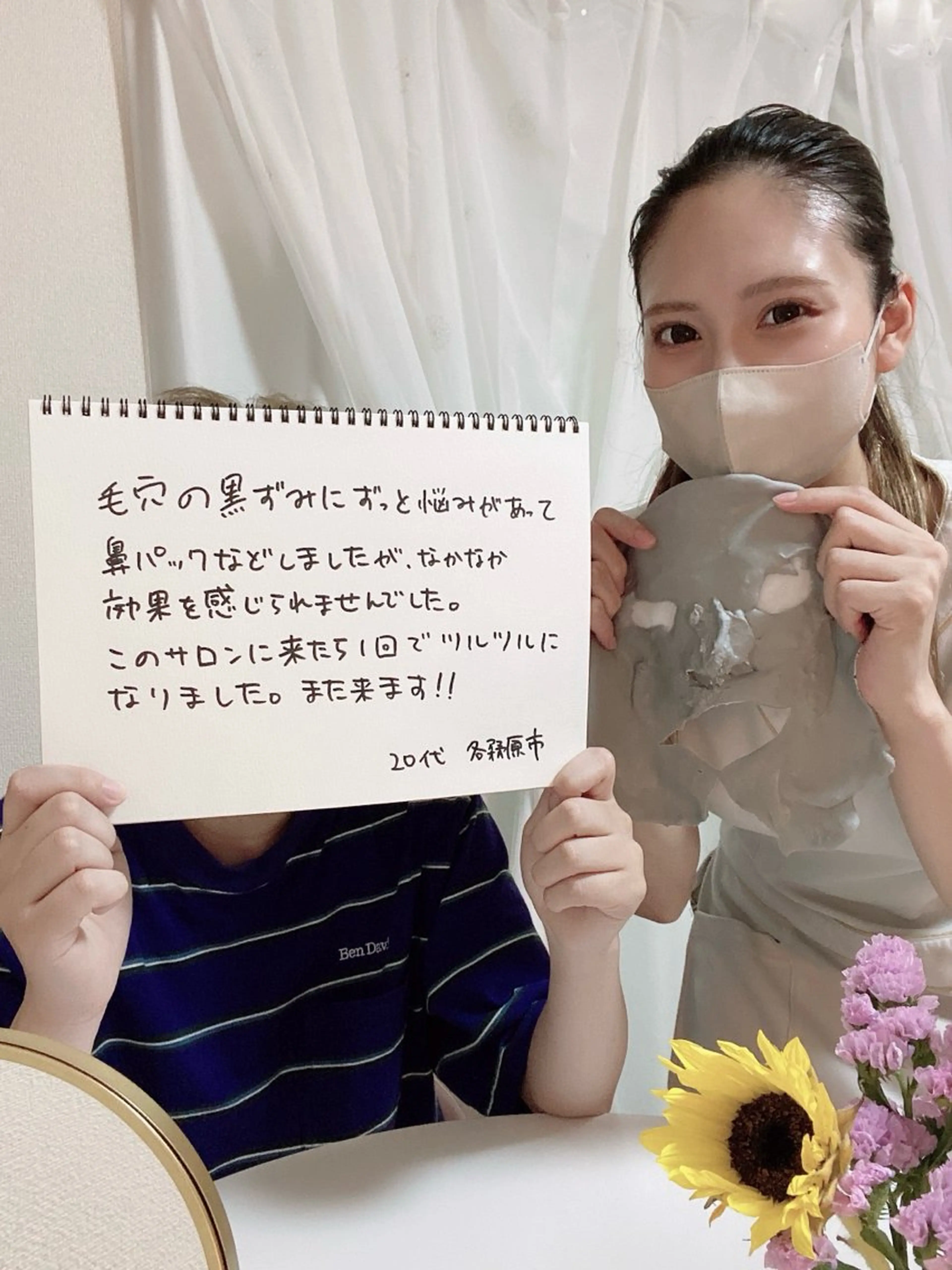 エステ 毛穴専門店【各務原】 天使の毛穴のエステ・リラクイメージ