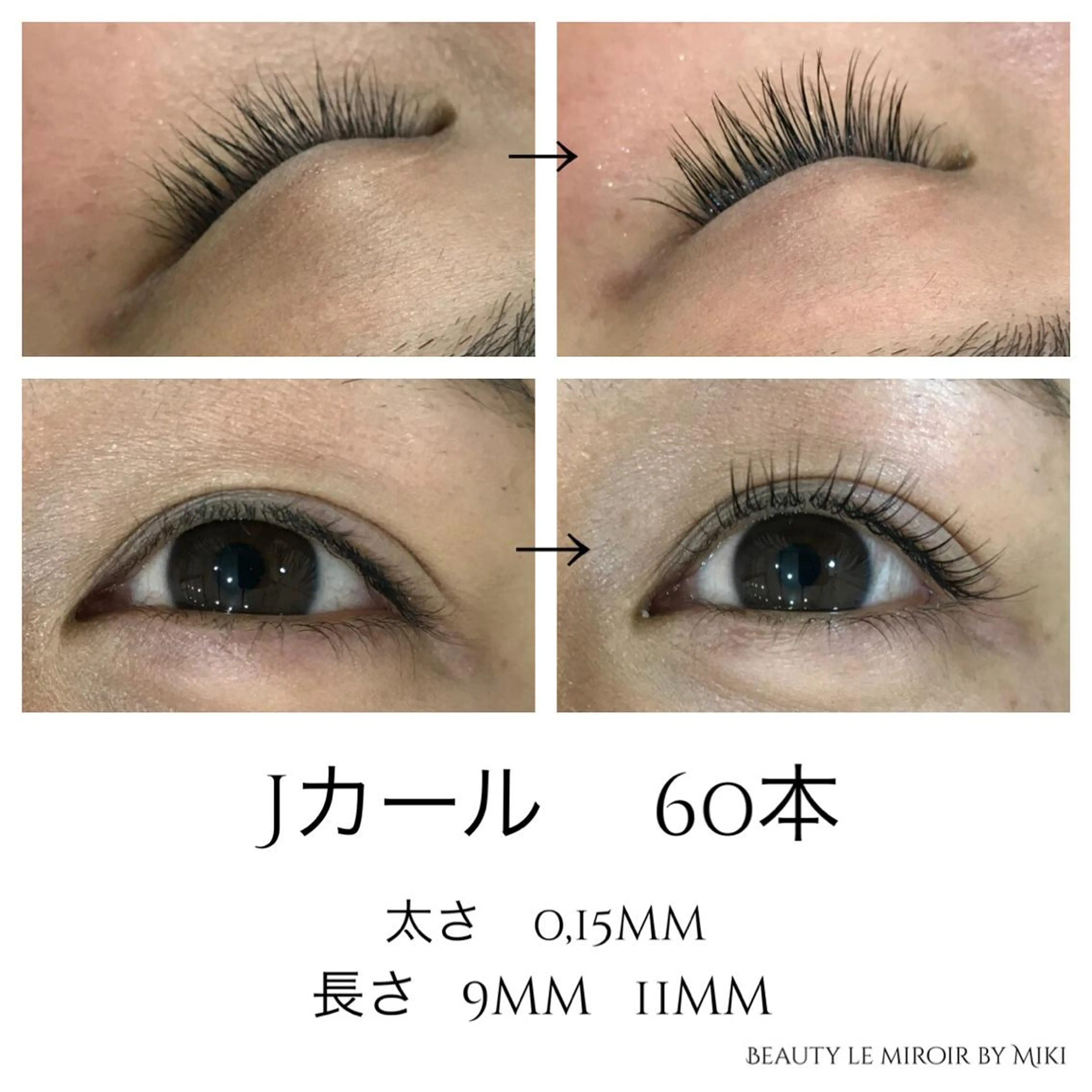 マツエク 60本の写真