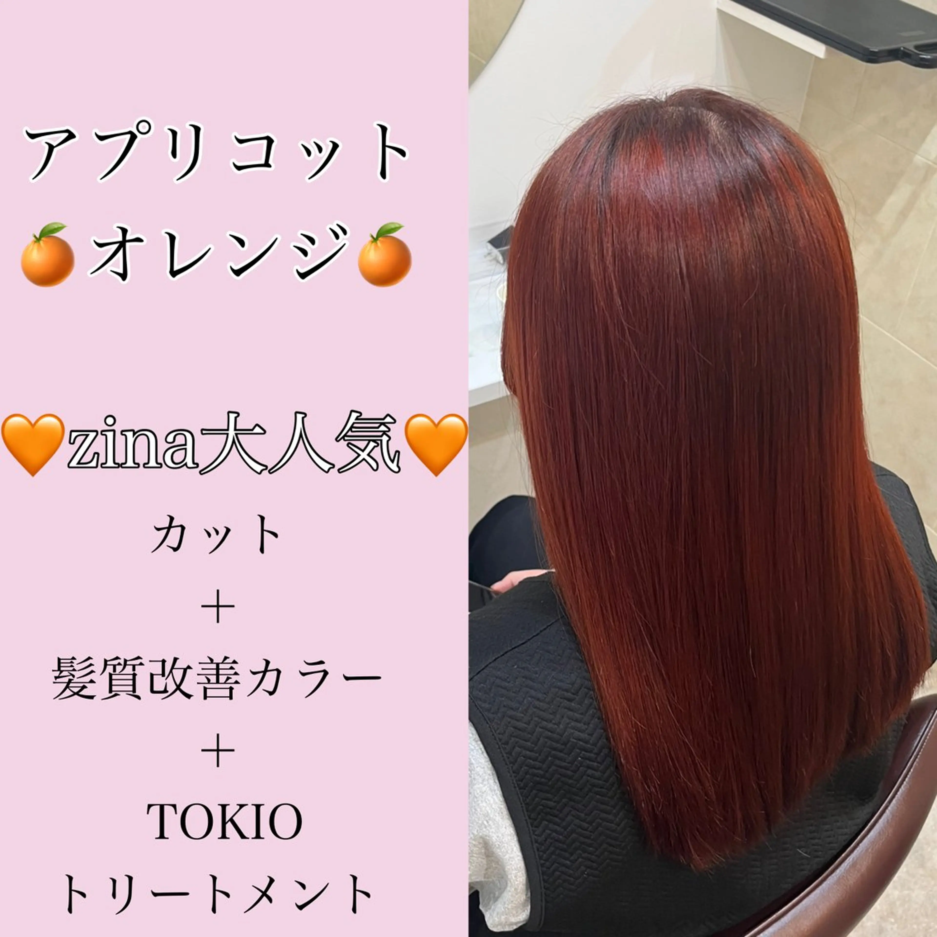 ロング カラー カット ヘアカラー トリートメント 【髪質改善　艶髪】 布川　莉穂のヘアスタイル