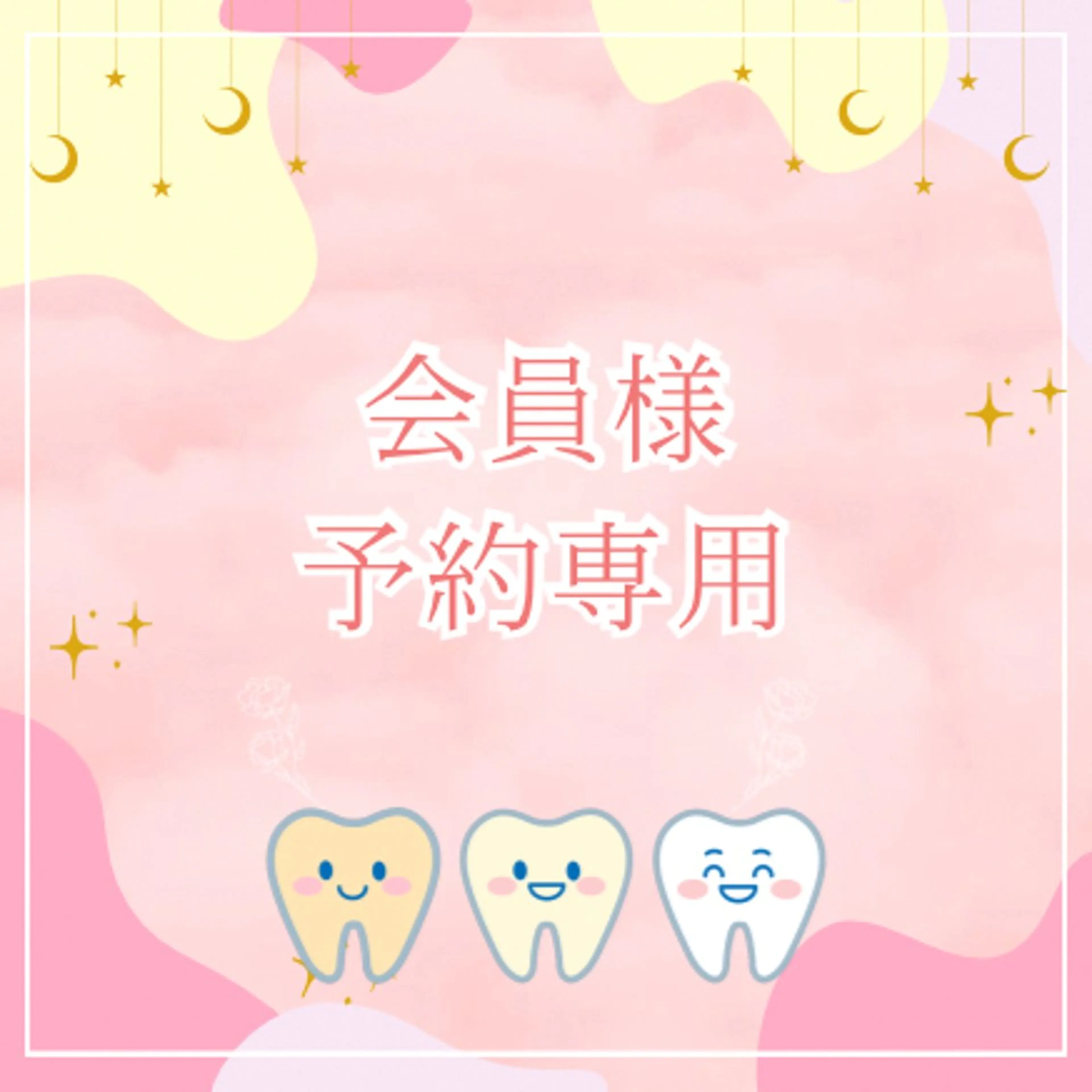 口コミを投稿頂ける会員の方はこちらからご予約下さい◎ ¥0の写真