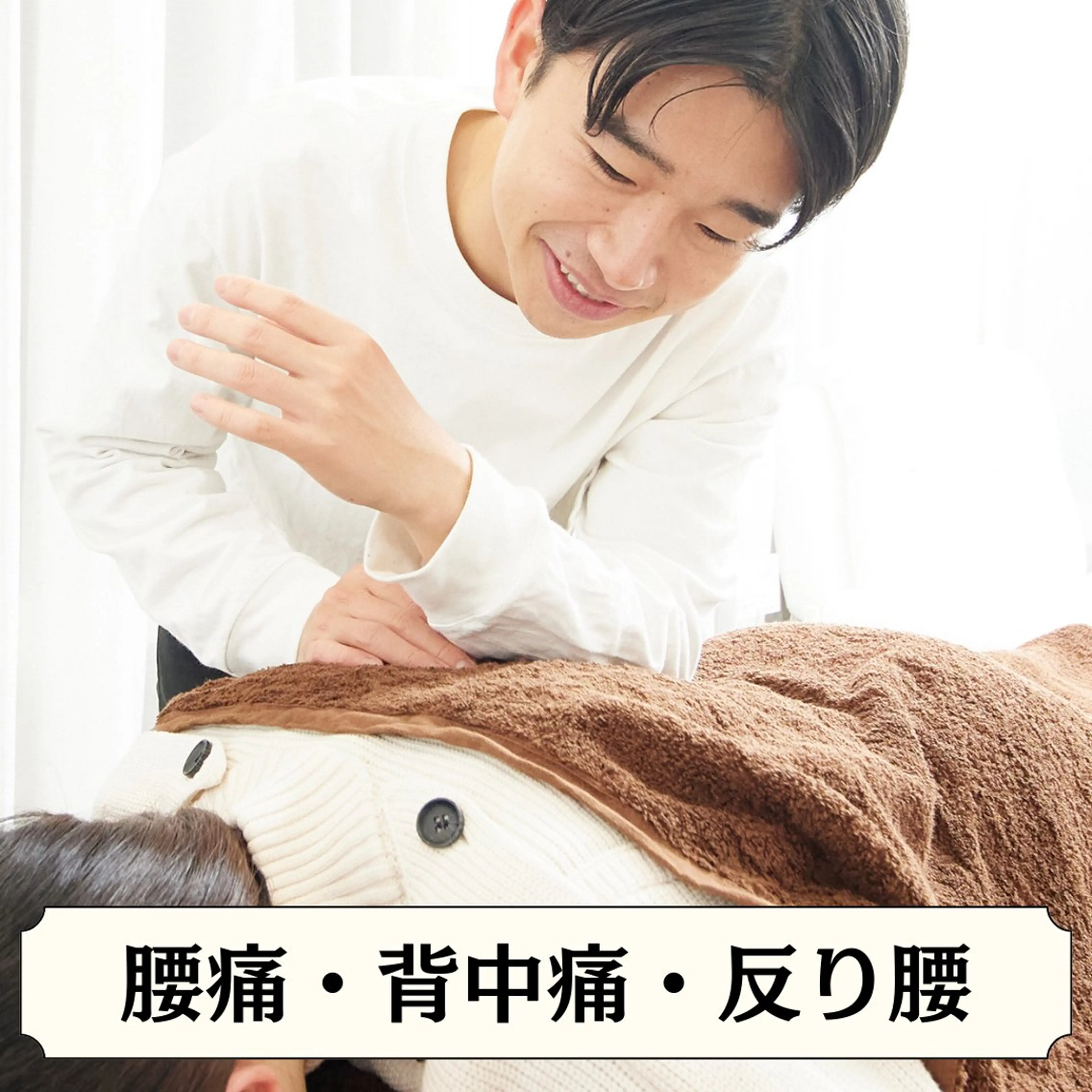 【4月限定◎美容鍼＋腰マッサージ】小顔＋腰の重だるさケア  ¥14000→¥6980の写真