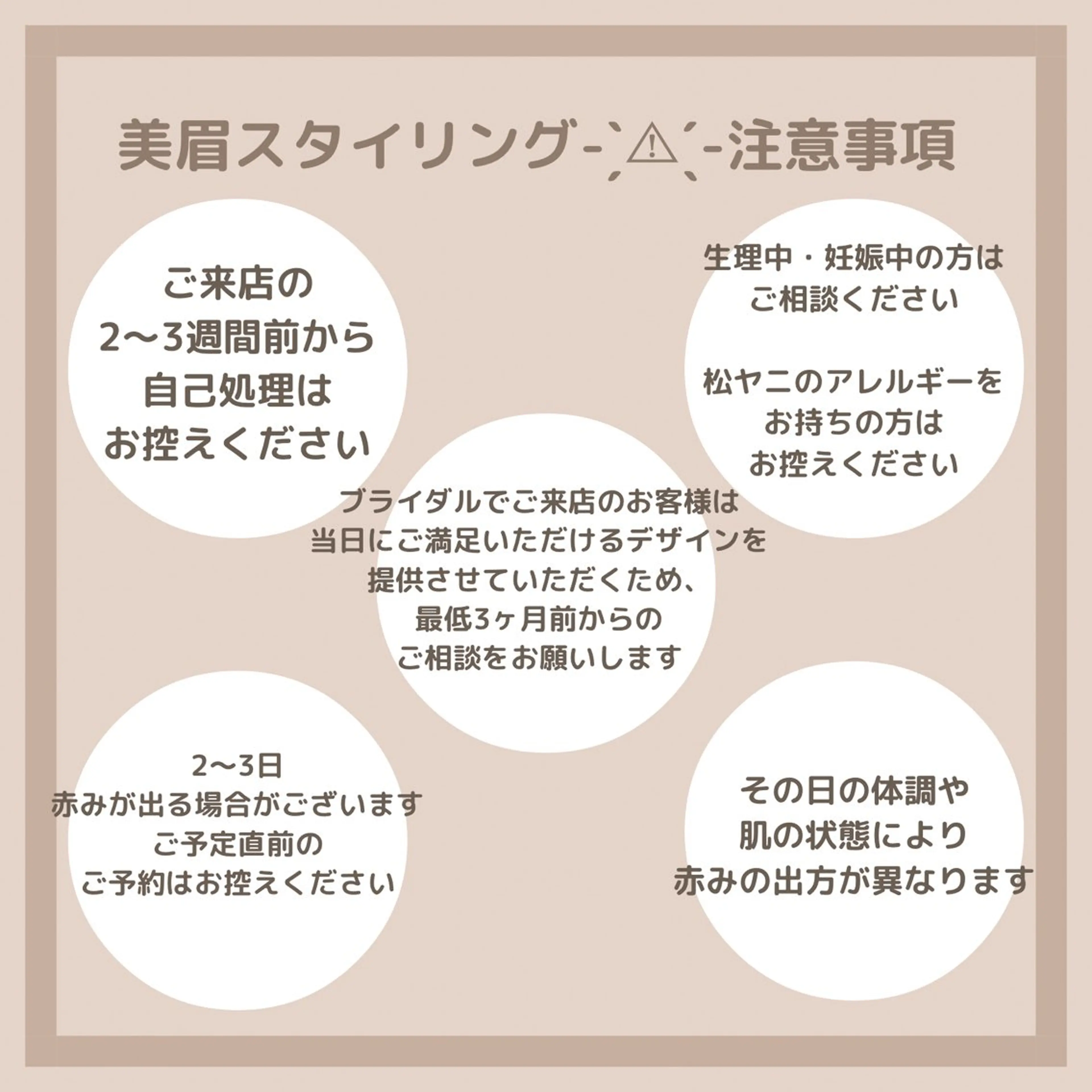 アイブロウ ETERNO あつこのマツエク・マツパデザイン