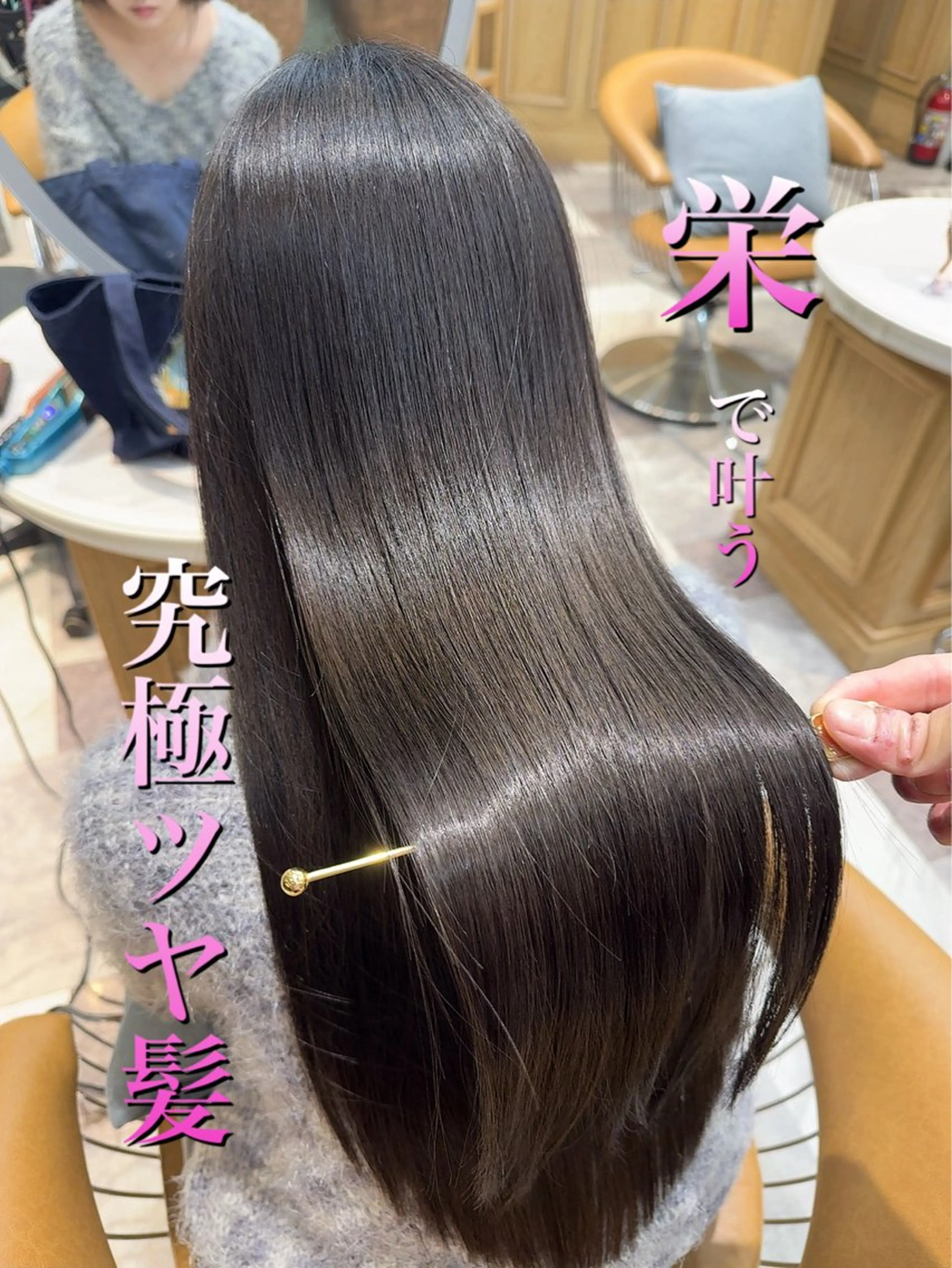 【🌕4月15日まで限定🌕】💖美髪矯正💖＋💫ワンカラー💫＋似合わせカット＋✨髪質改善トリートメント✨の写真