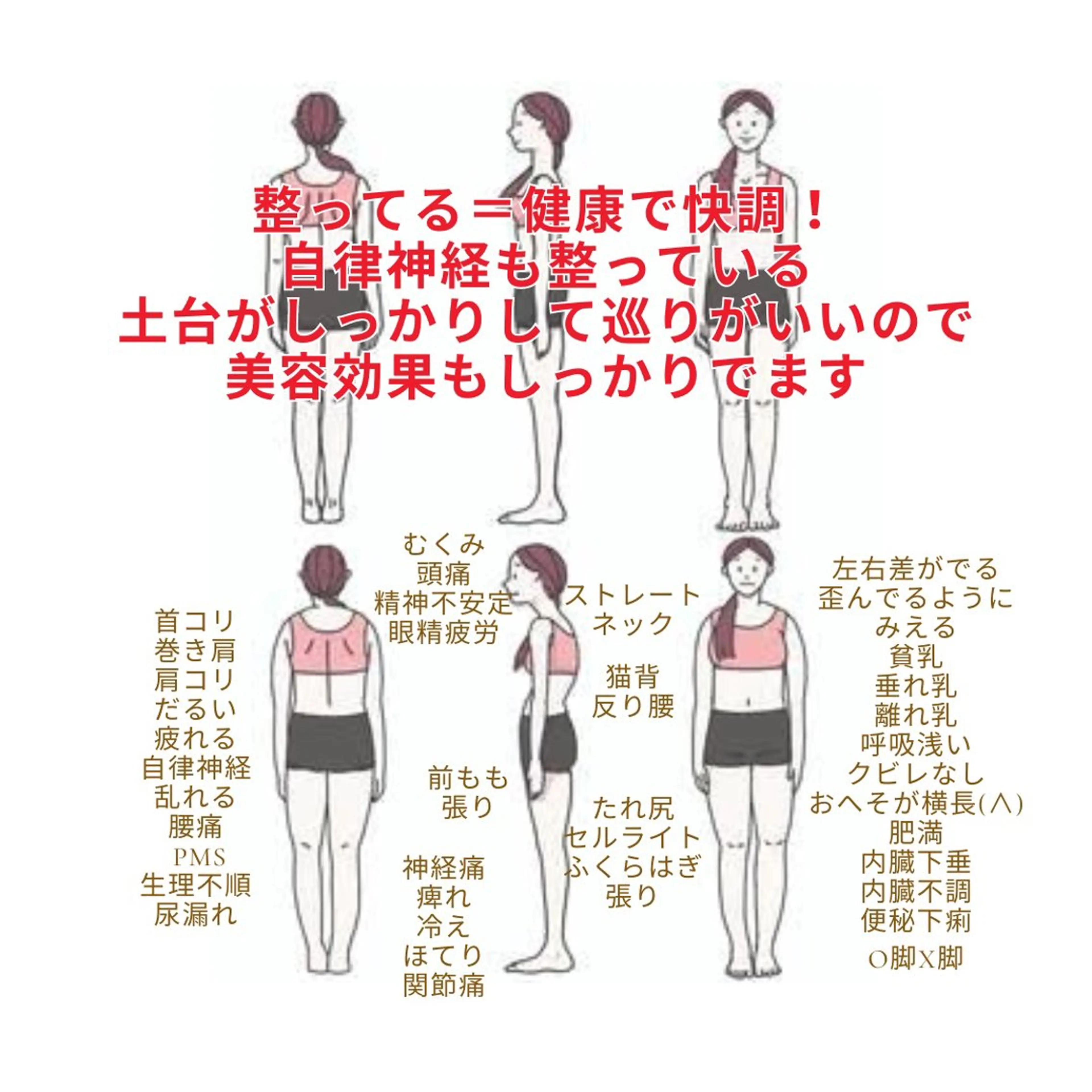 8 caratのエステ・リラクイメージ