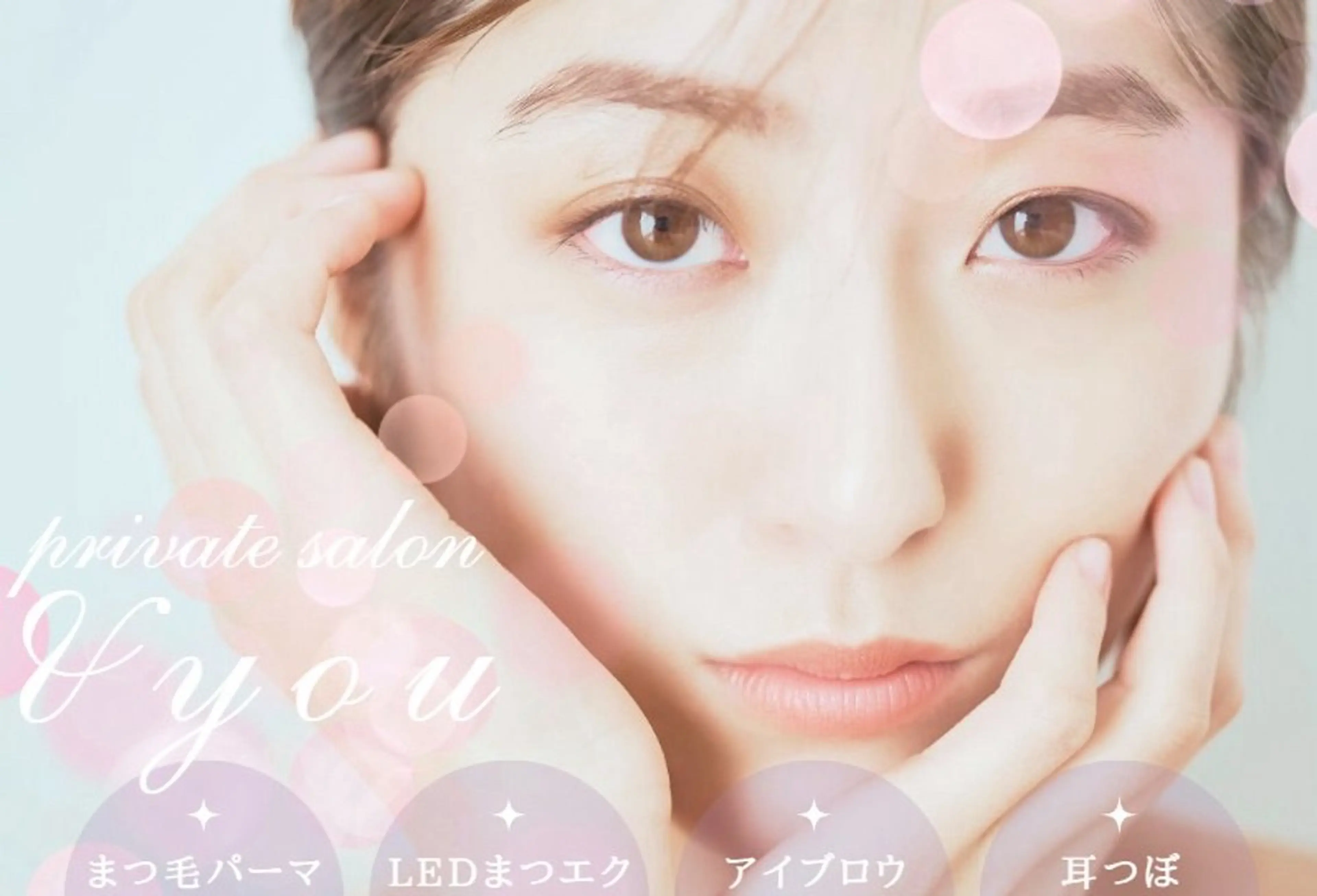 マツエク・マツパ private salon &youの眉毛・アイブロウイメージ