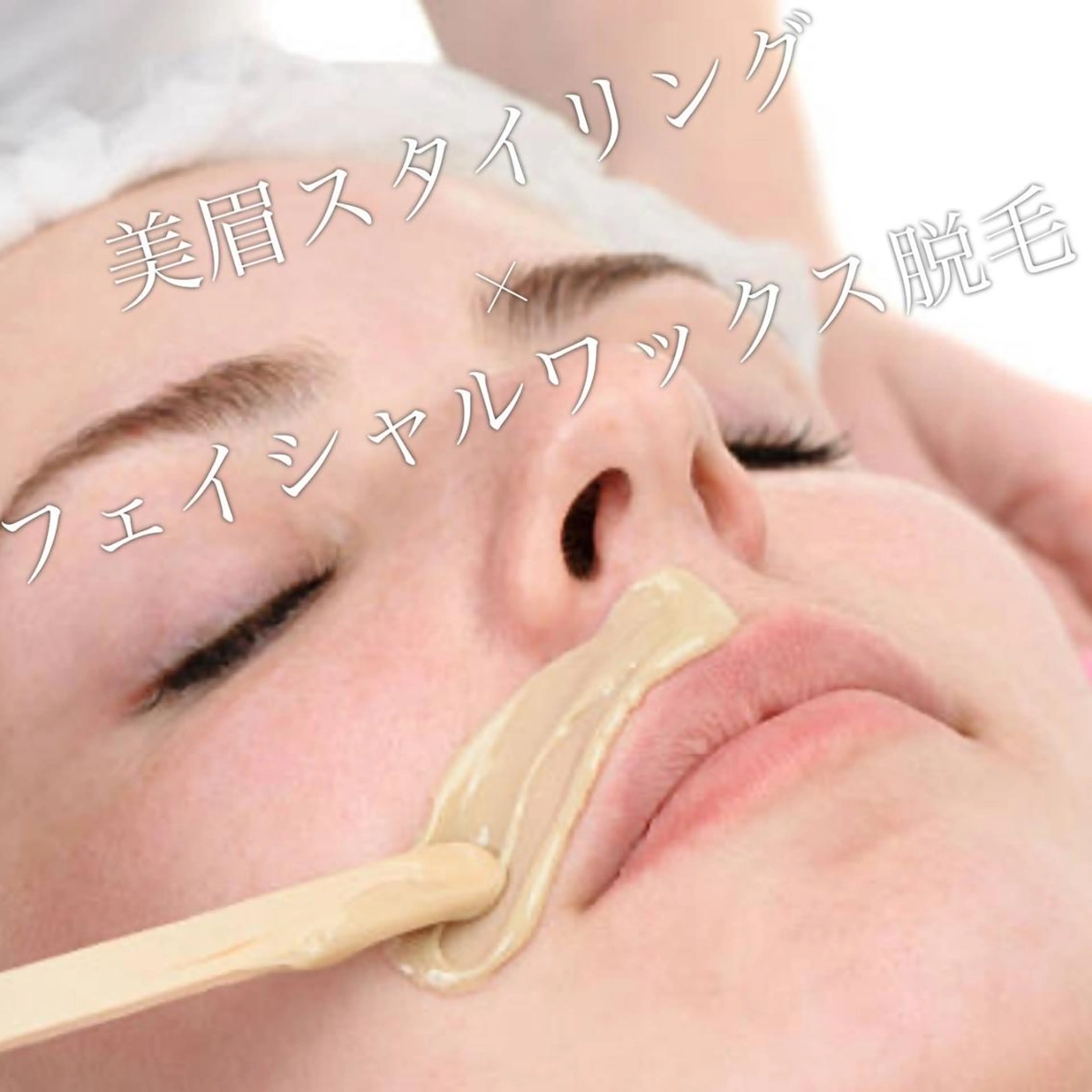 石崎 夏生莉のマツエク・マツパデザイン