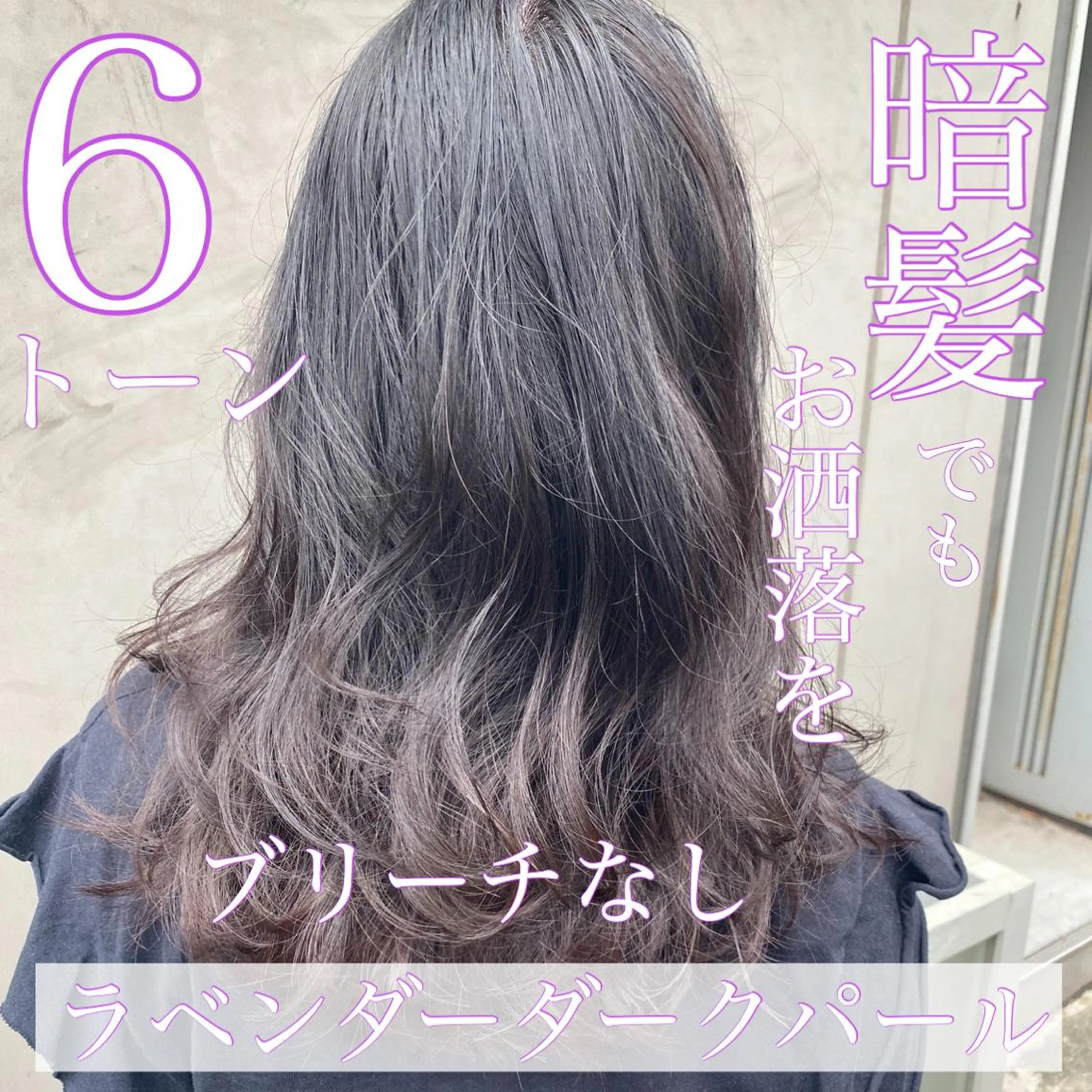 カラー ヘアカラー トリートメント ブリーチなしで 全国から予約殺到♡のヘアスタイル