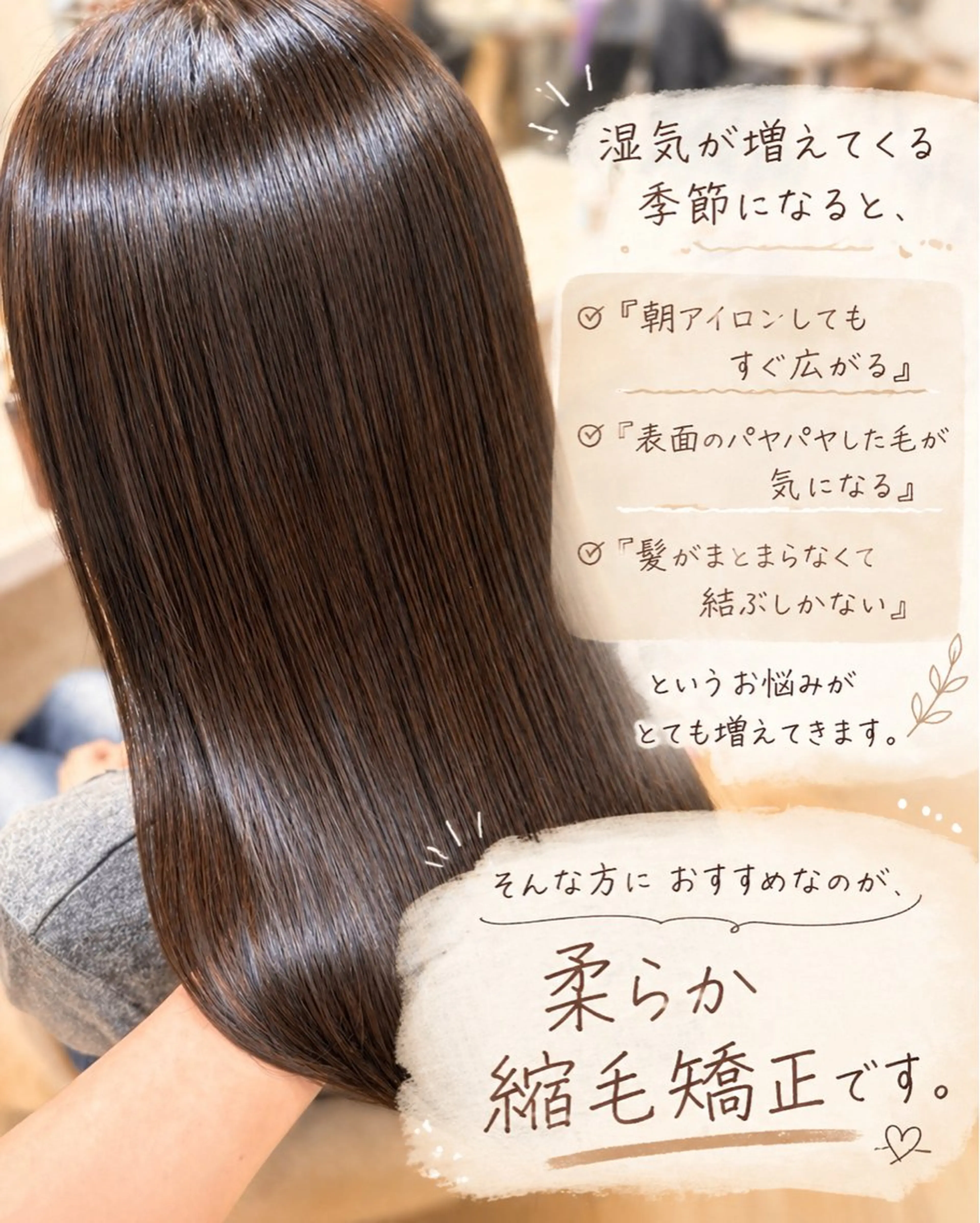 パヤ毛・うねり解消🙌🌟🌈巻ける艷髪縮毛矯正＋似合わせカット+透明感カラー＋髪質改善トリートメント♪リファヴィーナの写真