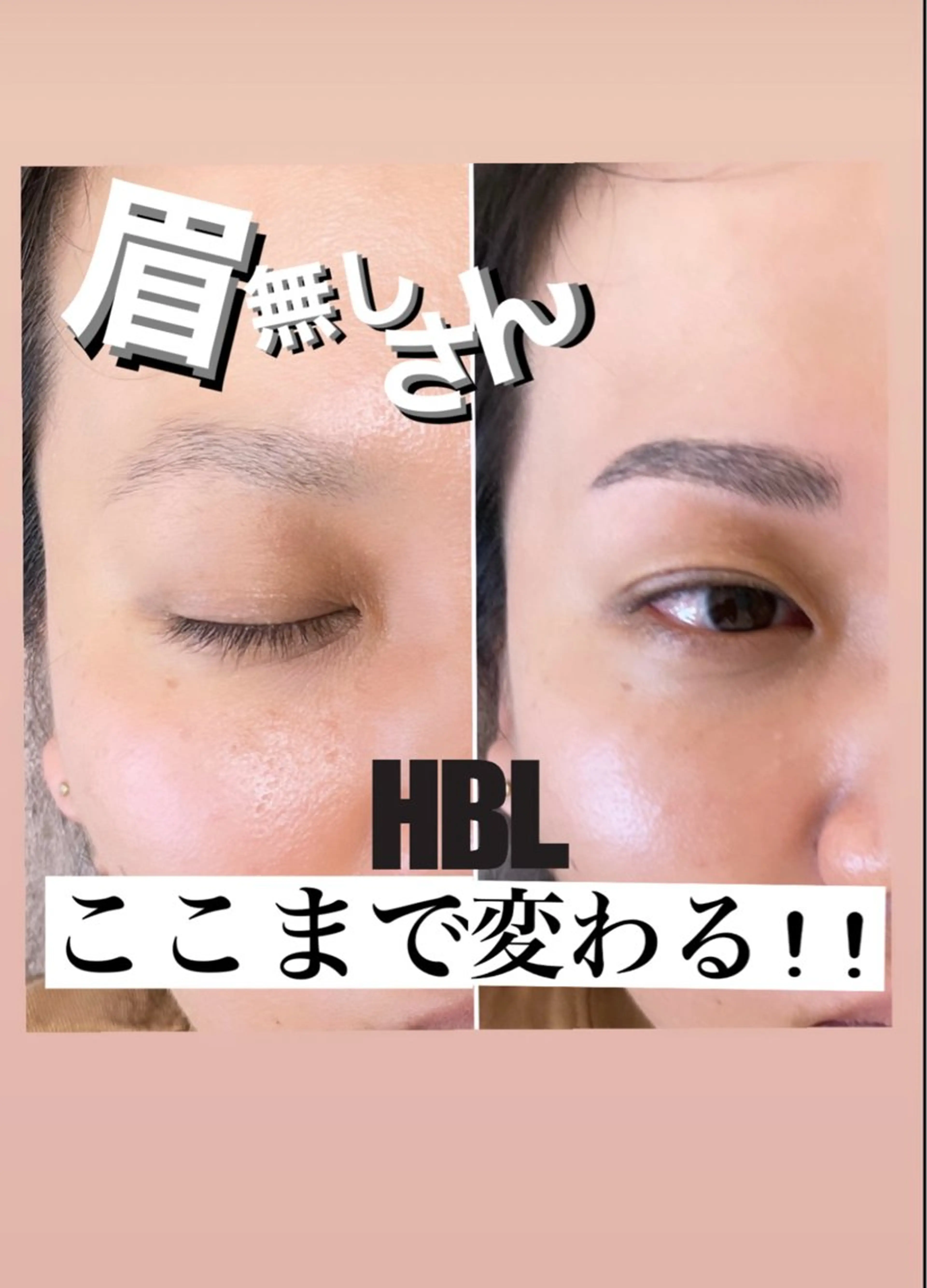 アイブロウ 神栖市/眉毛専門店 HBL 眉美の眉毛・アイブロウイメージ