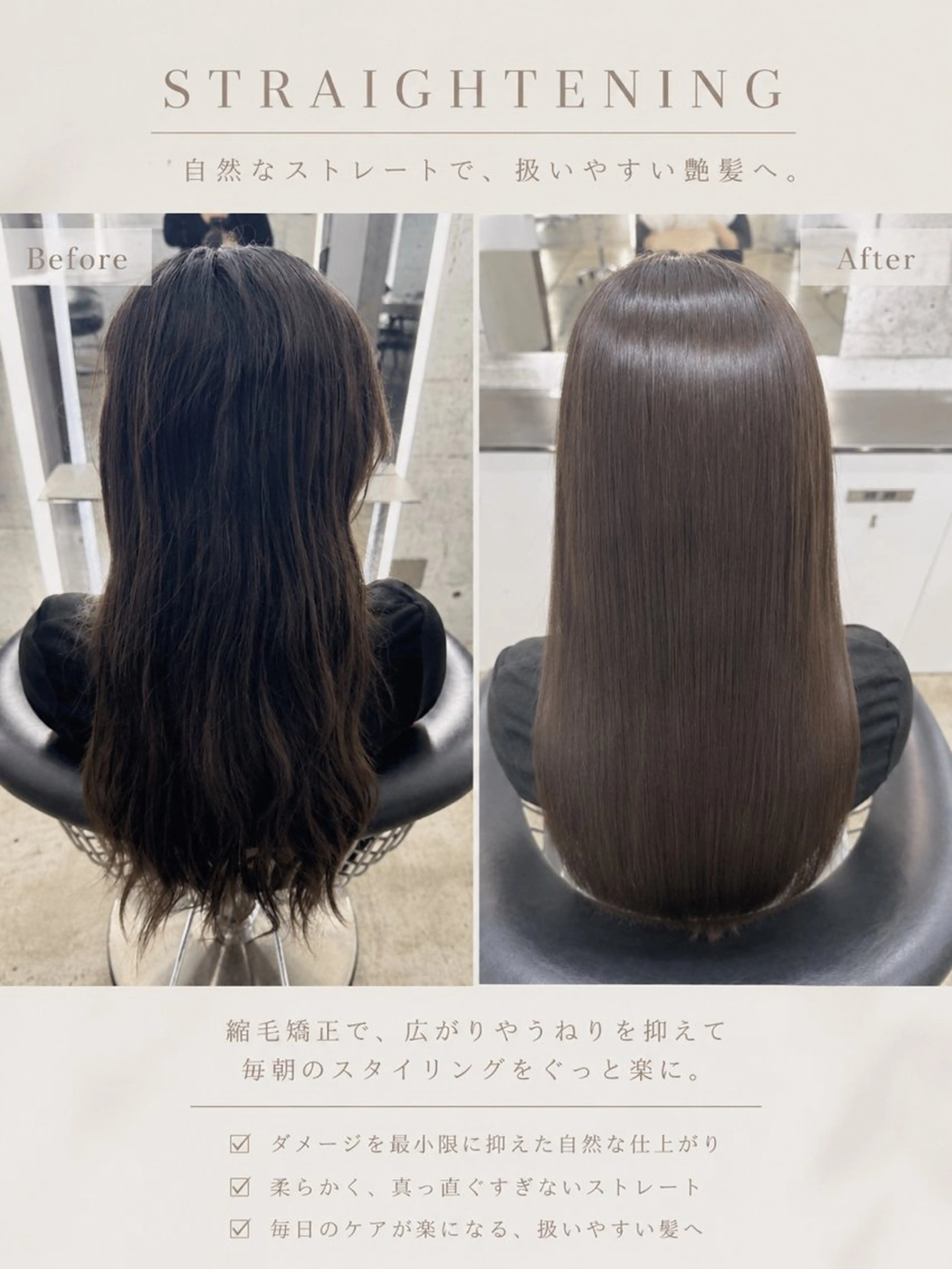 ロング 縮毛矯正 艶髪カラー🫧 髪質改善🪽あいとのヘアスタイル