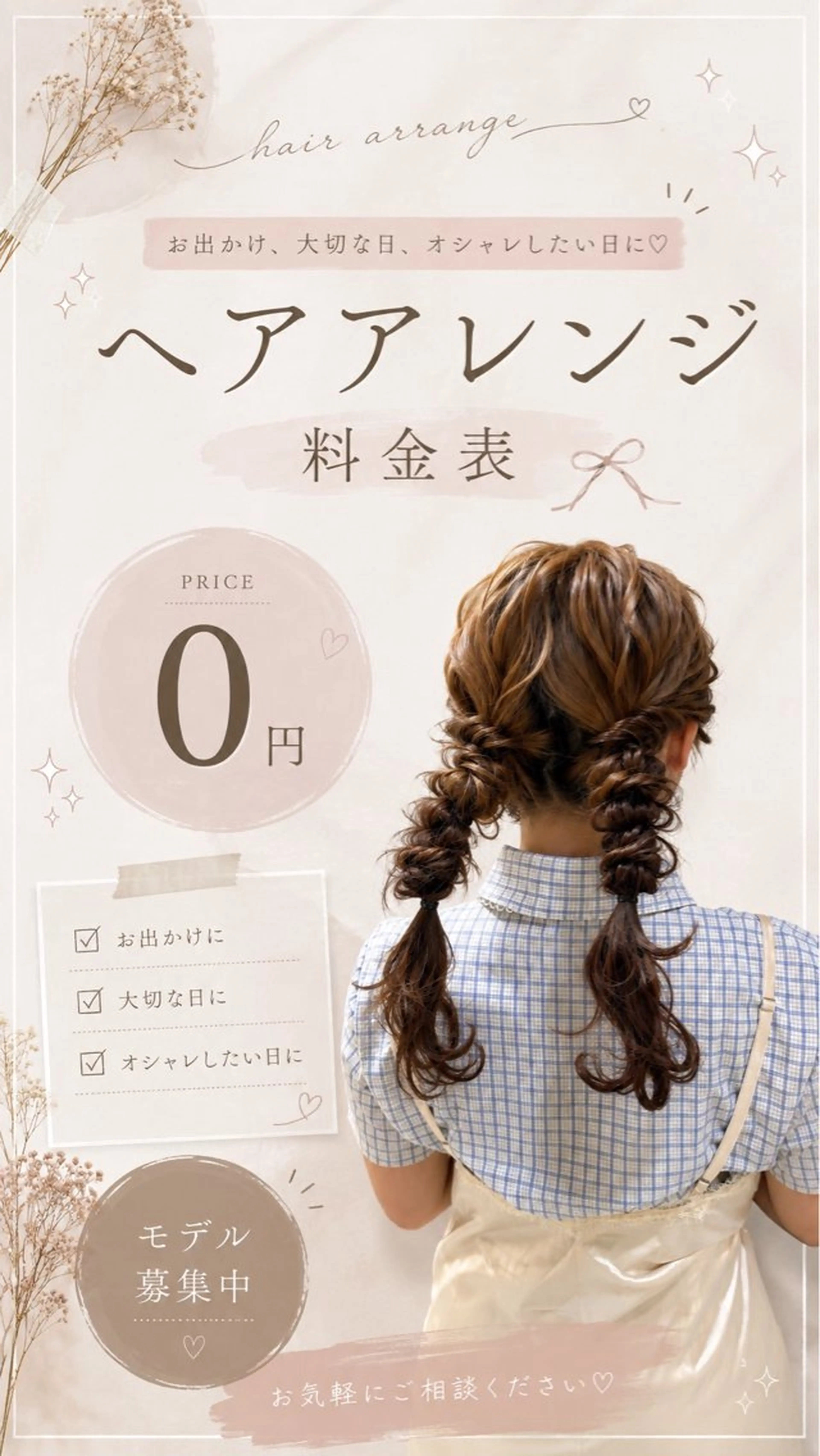 ヘアアレンジ ゆあ/ 暖色カラーのヘアスタイル