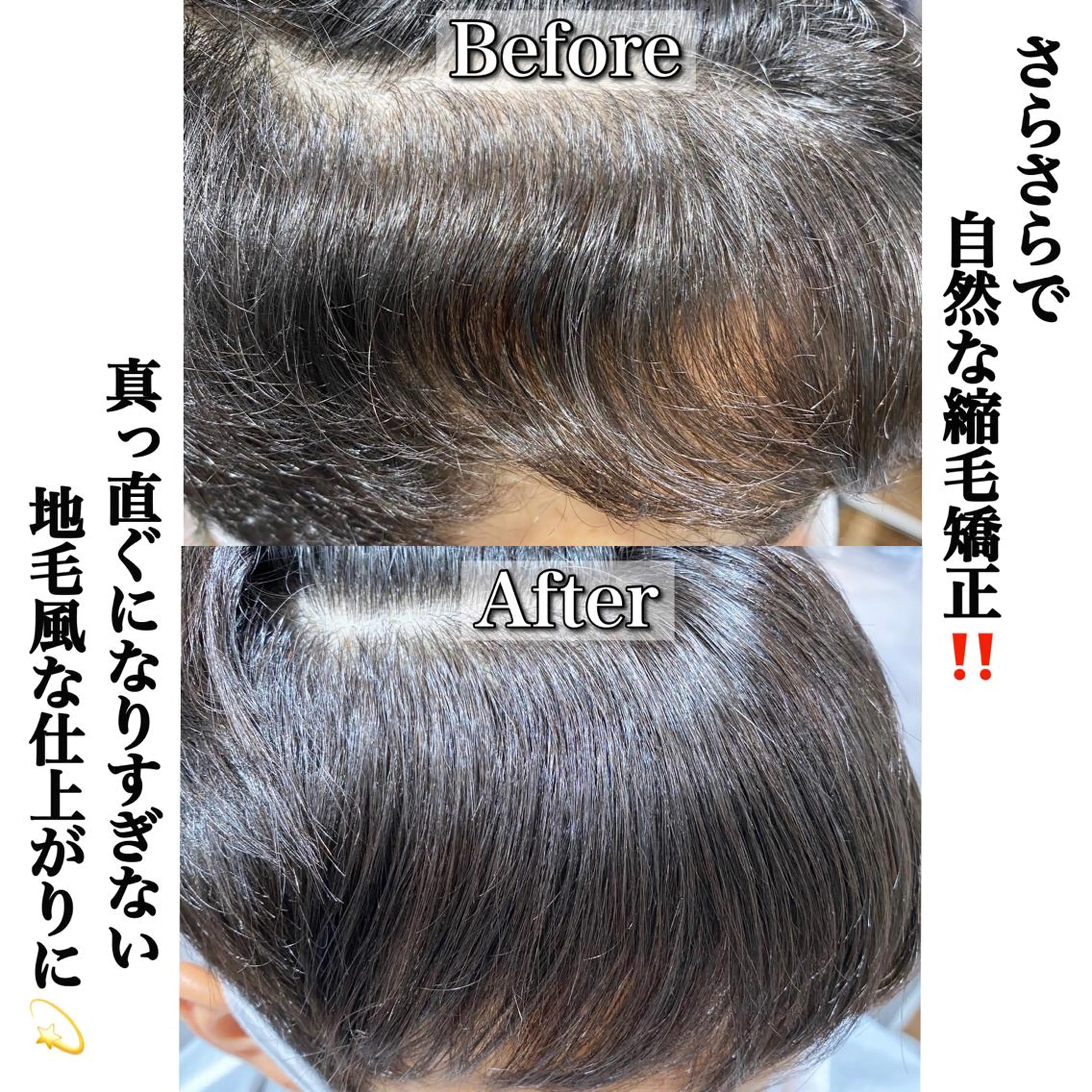 メンズ カット 縮毛矯正 トリートメント ヘアセット メンズヘア特化 パーマ 縮毛矯正🔷のヘアスタイル