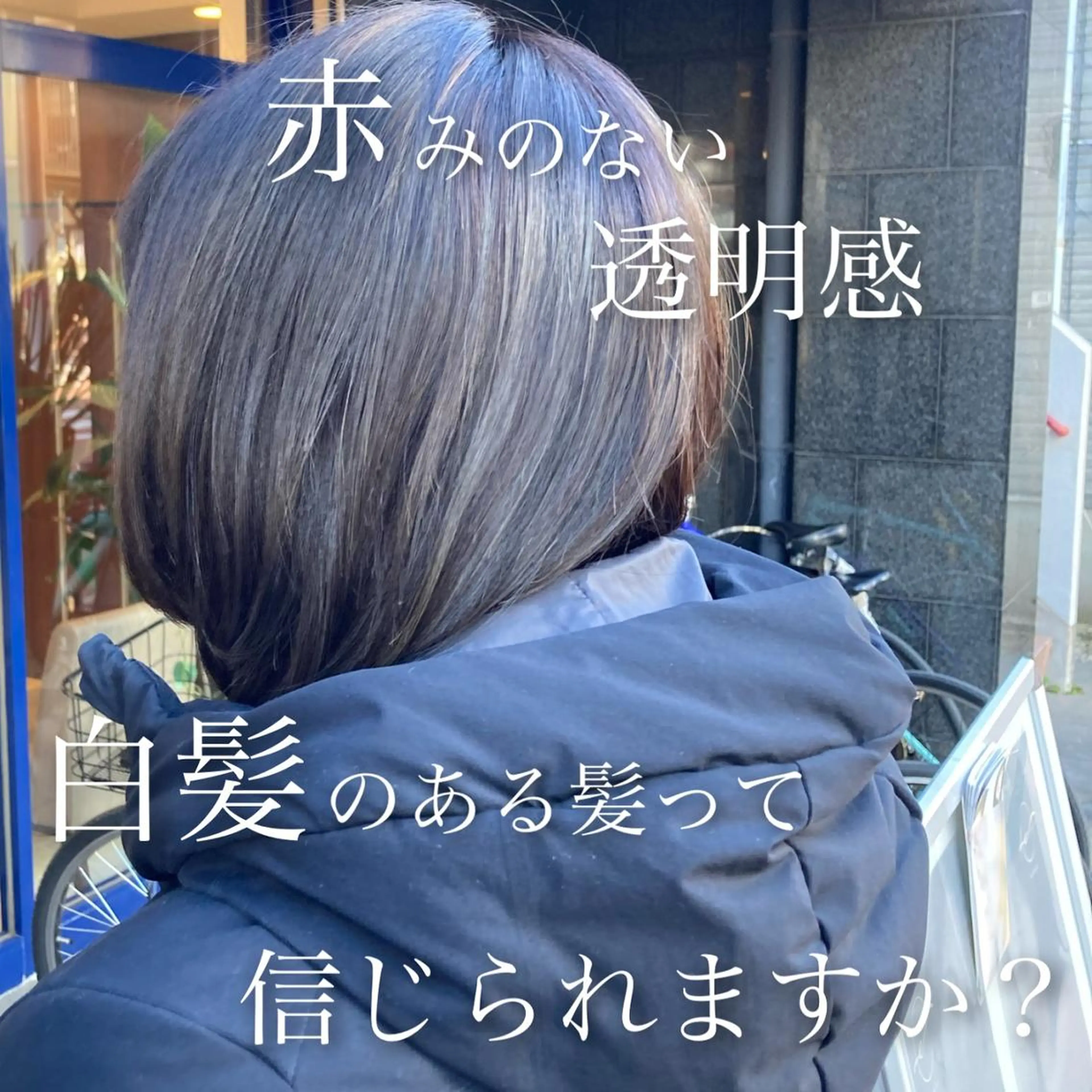 ミディアム ハイライト 低ダメ高明度 低ダメ高明度ハイトンのヘアスタイル