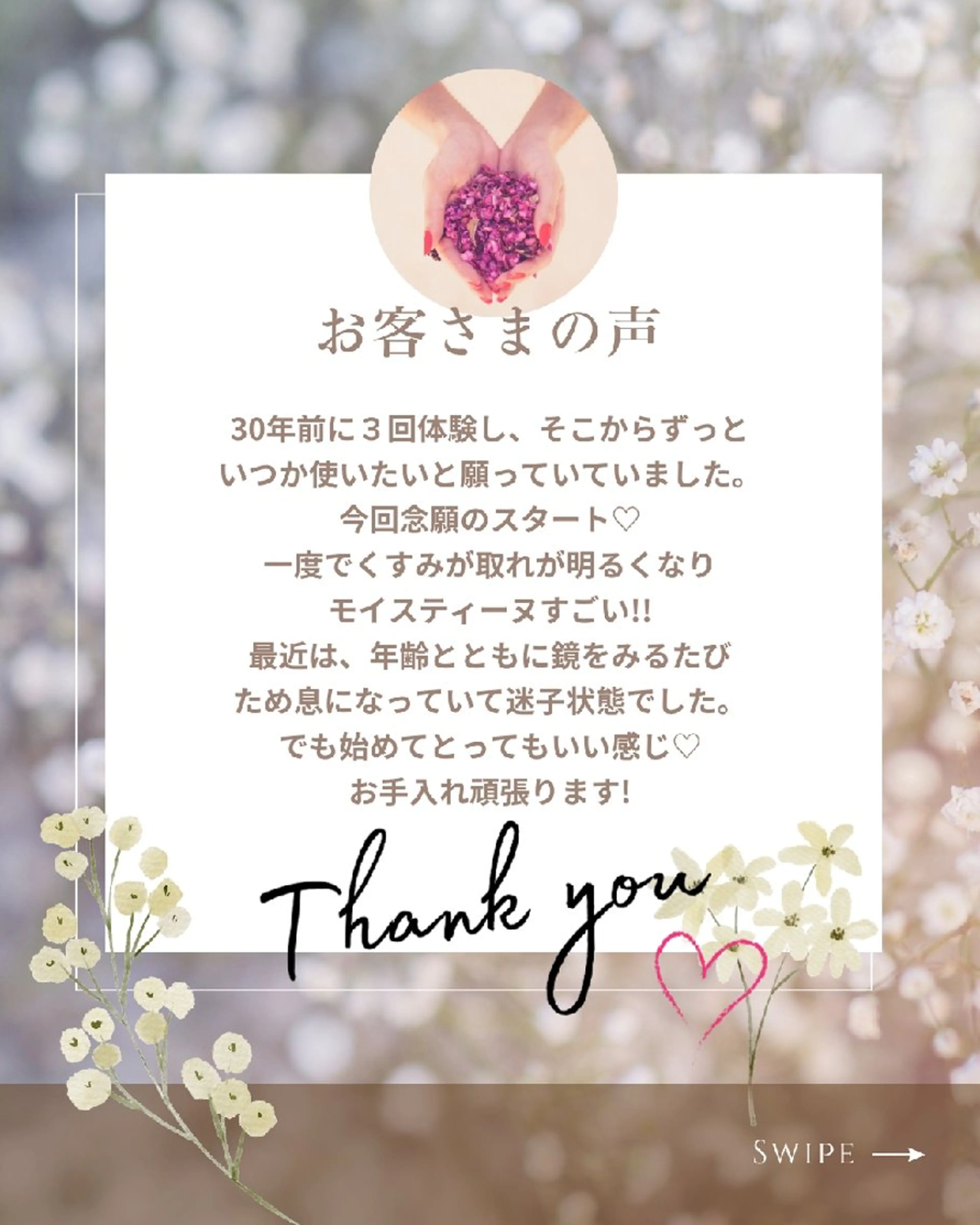 エステ 小林 知美のエステ・リラクイメージ
