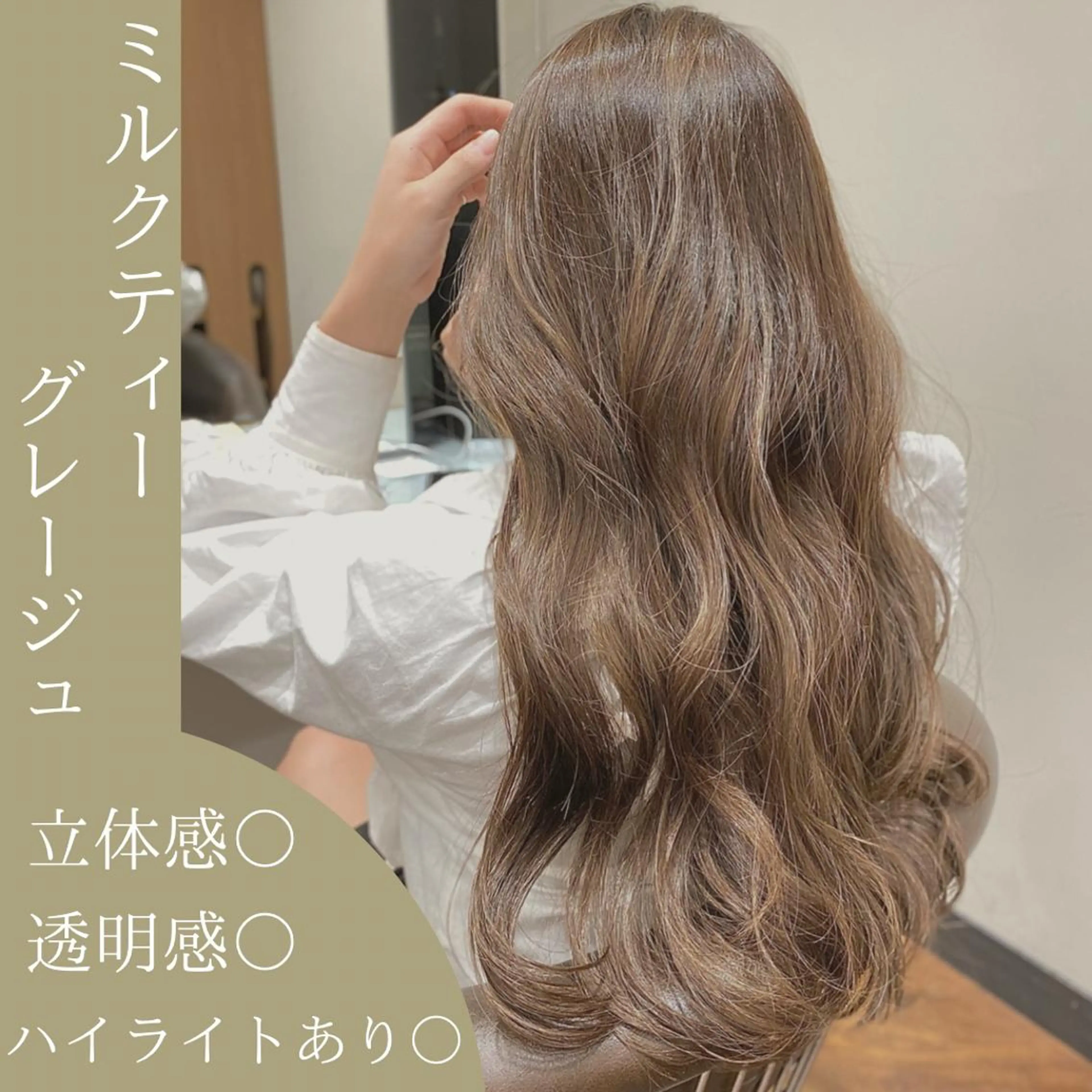 ロング カラー 透明感カラー グレージュ ハイライトカラー ミルクティーグレージュ ハイライト レイヤー/グレージュ メンズパーマのヘアスタイル