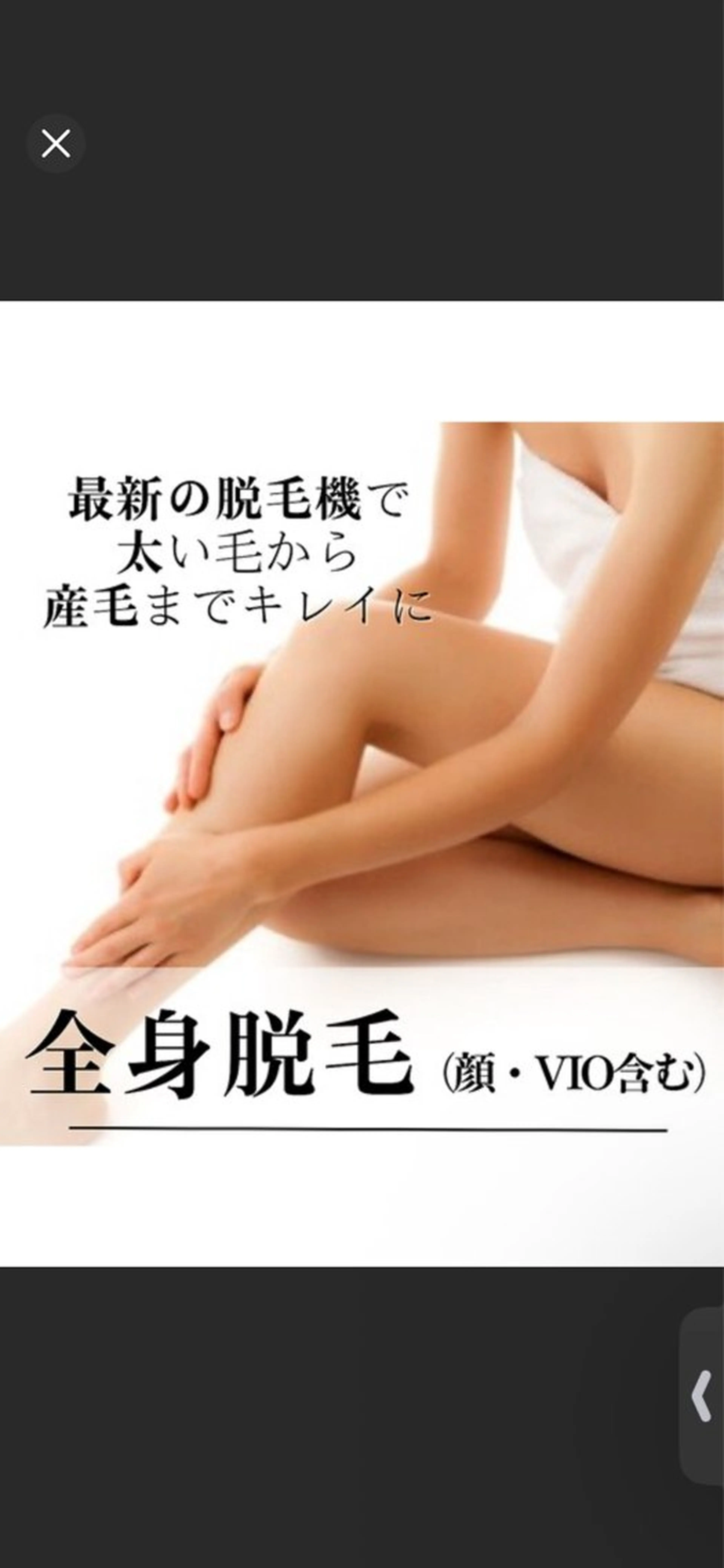 MINOA 井上🌷のエステ・リラクイメージ