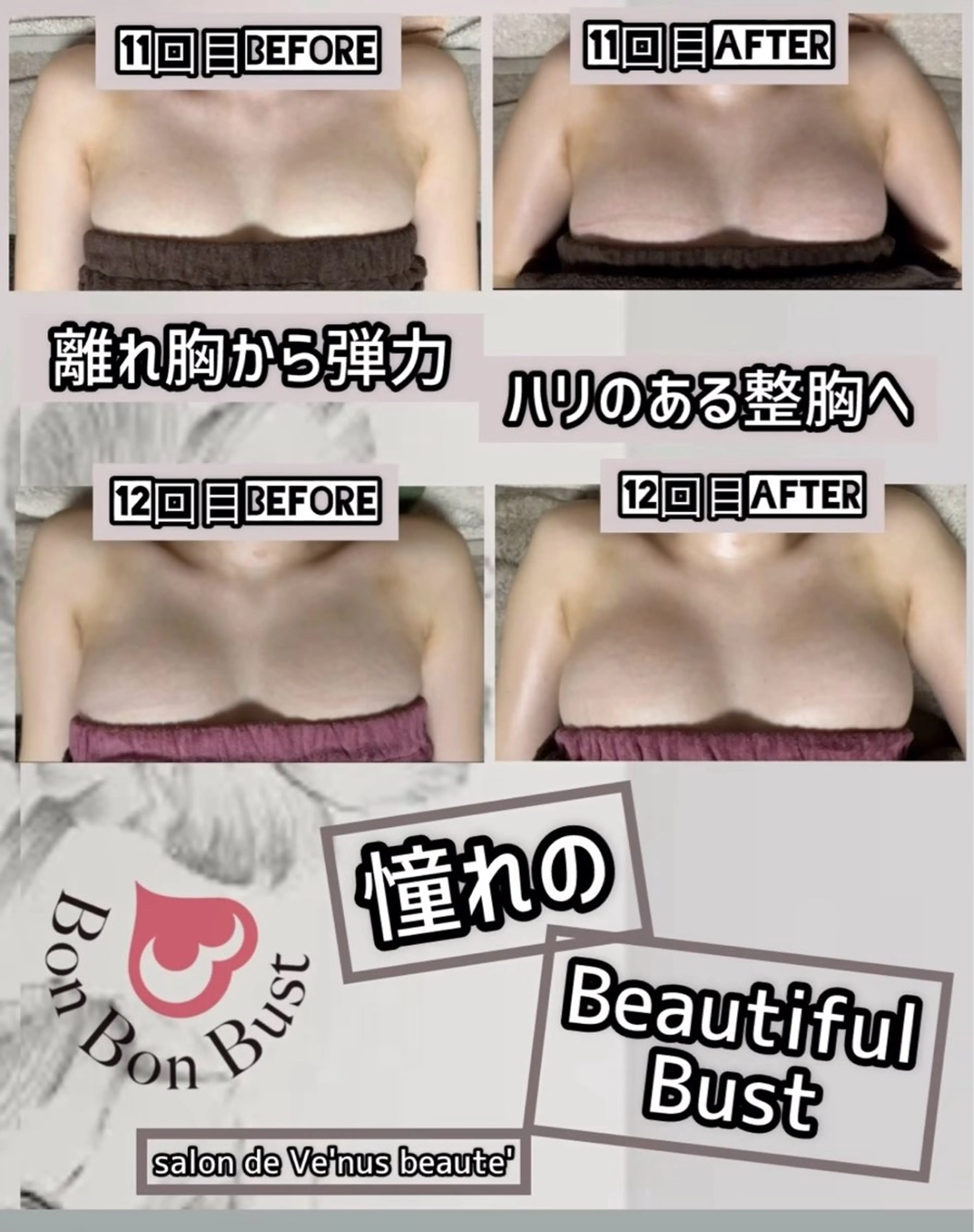 エステ ヴィーナス ビューティーのエステ・リラクイメージ