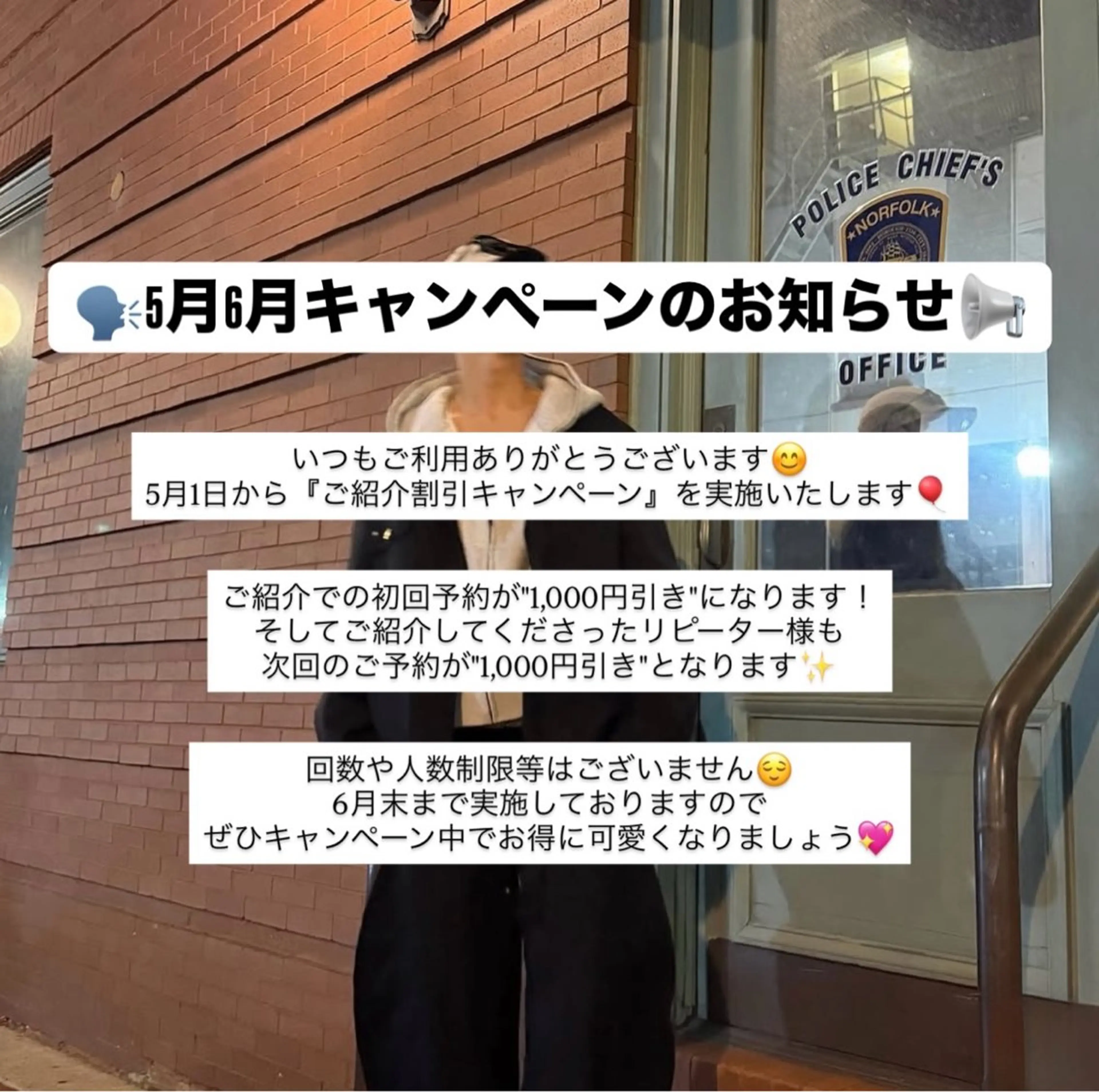 笠井 未夢のマツエク・マツパデザイン