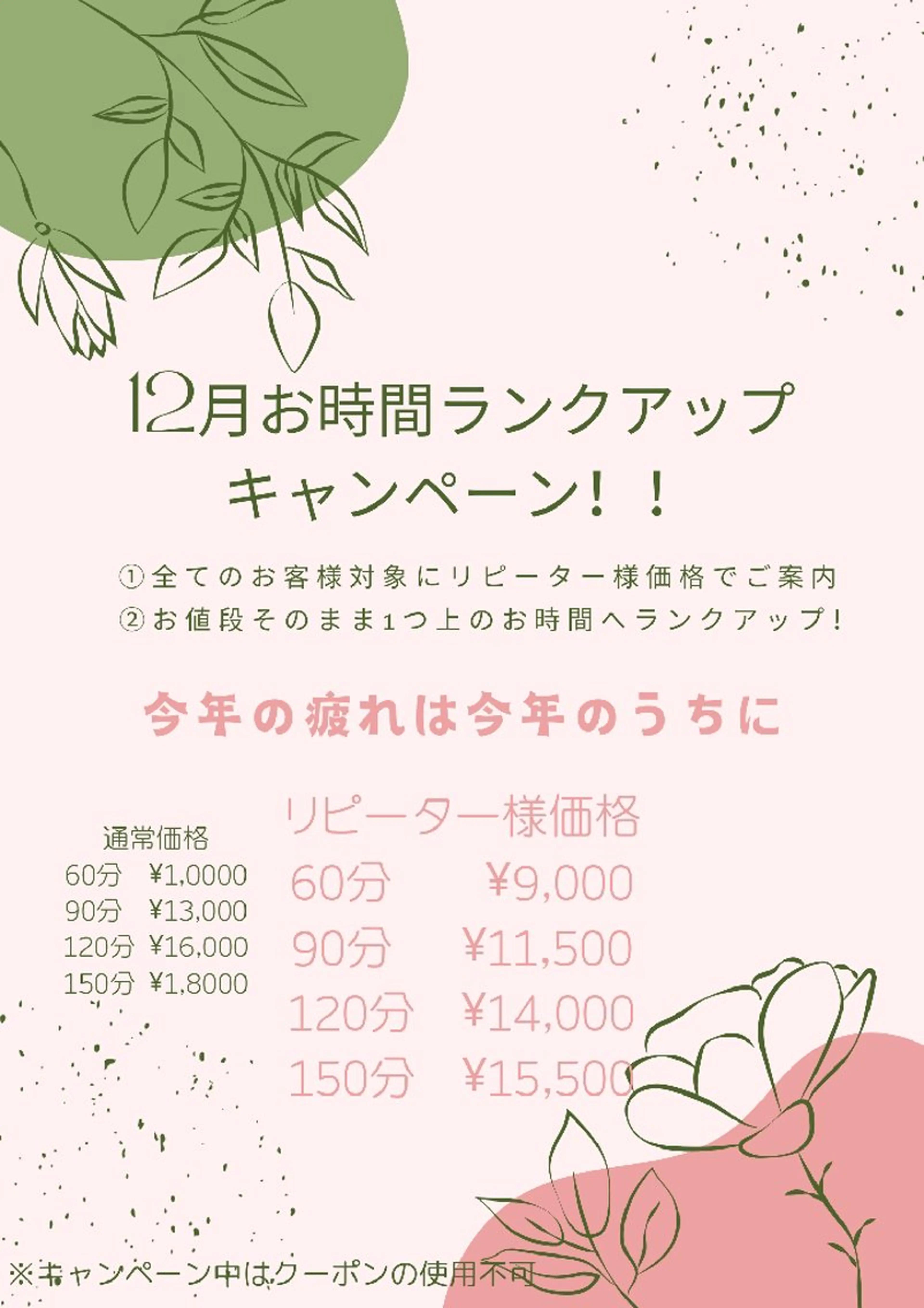 心も身体もゆるゆるに en〜【エン】のエステ・リラクイメージ