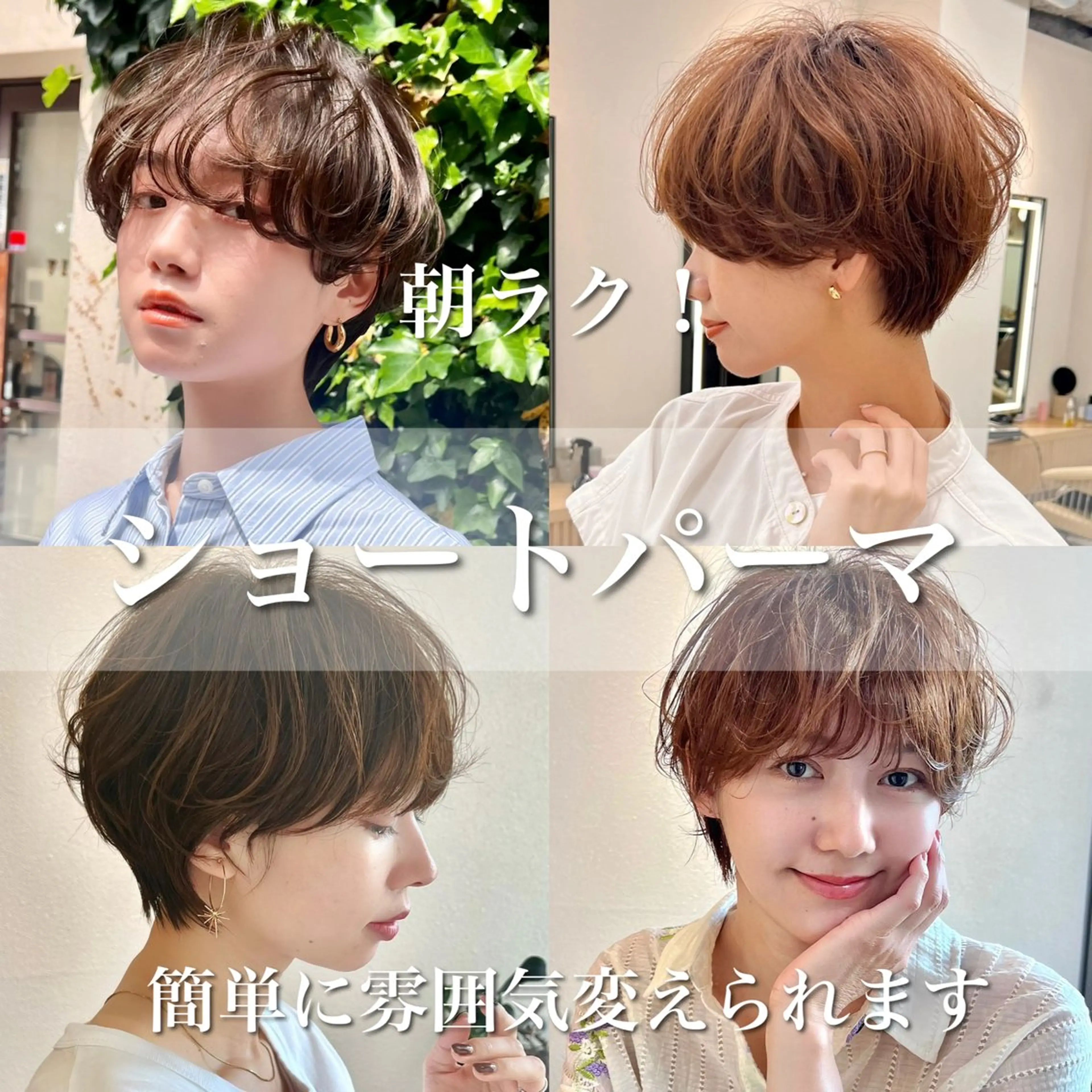 ショート パーマ ショートヘア 【似合わせ・レイヤー ・パーマ】海気のヘアスタイル