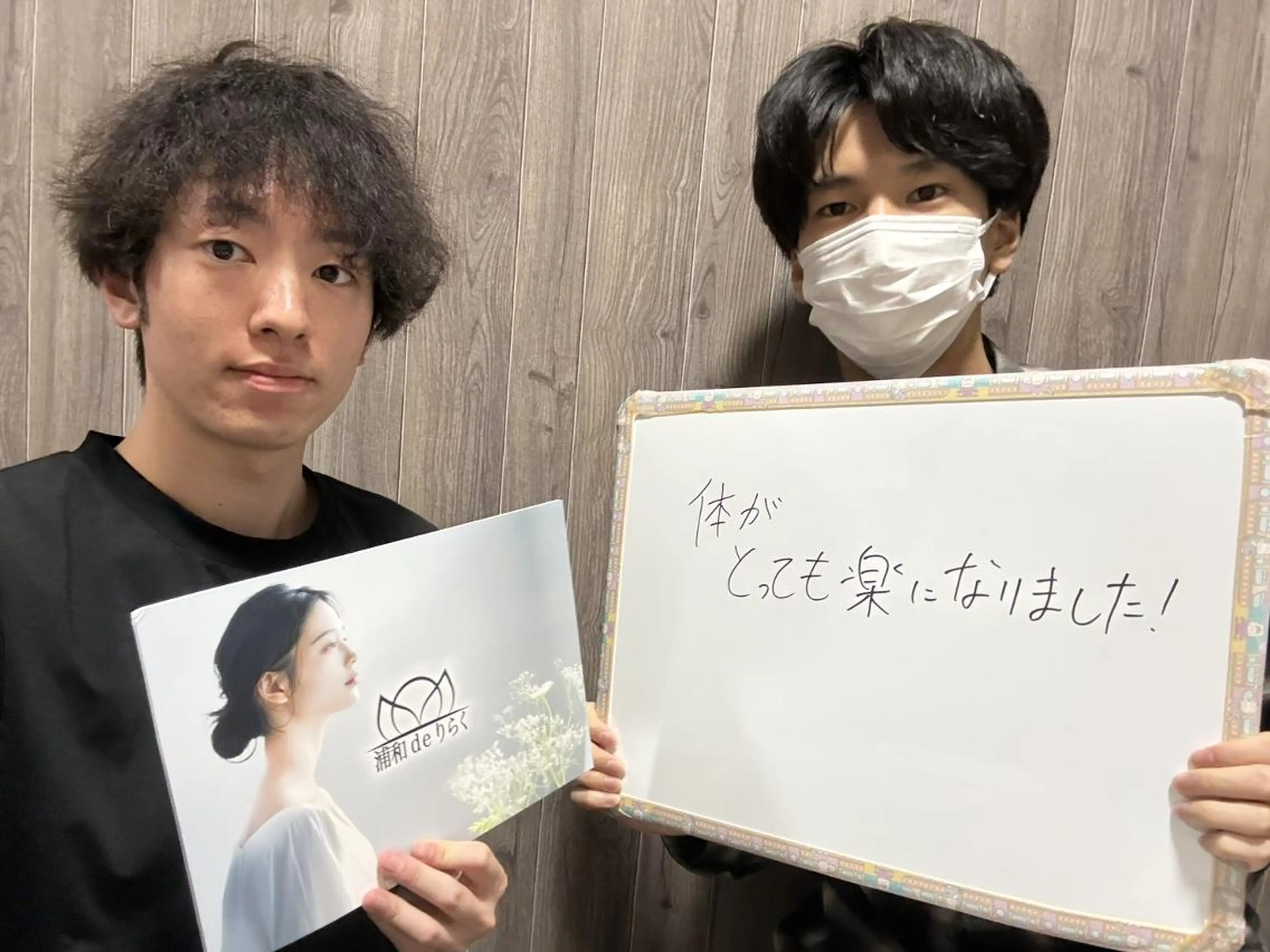 リラク 浦和 deりらくのエステ・リラクイメージ