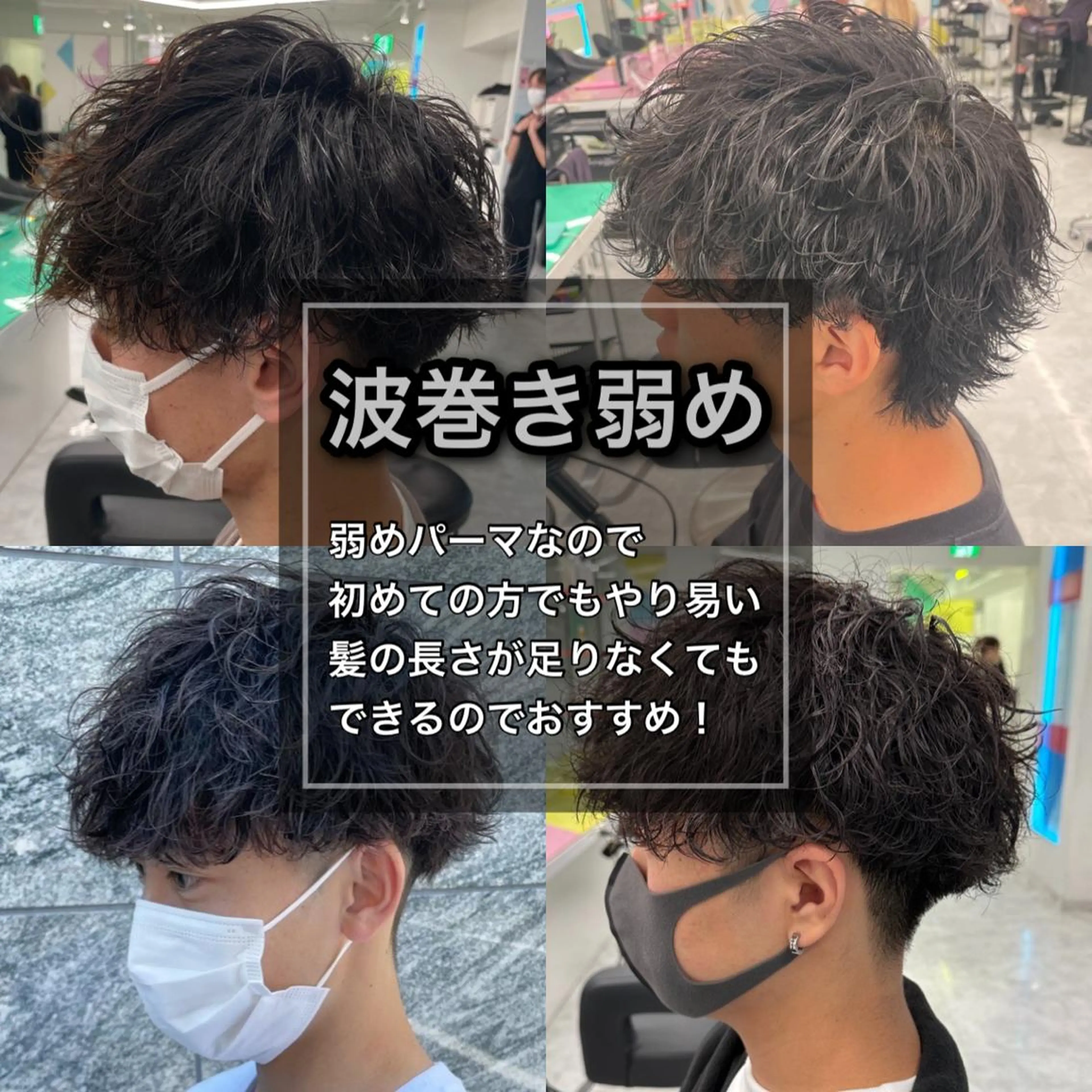 ショート カラー パーマ メンズ 【メンズサロン】 BLUCK 横浜のヘアスタイル