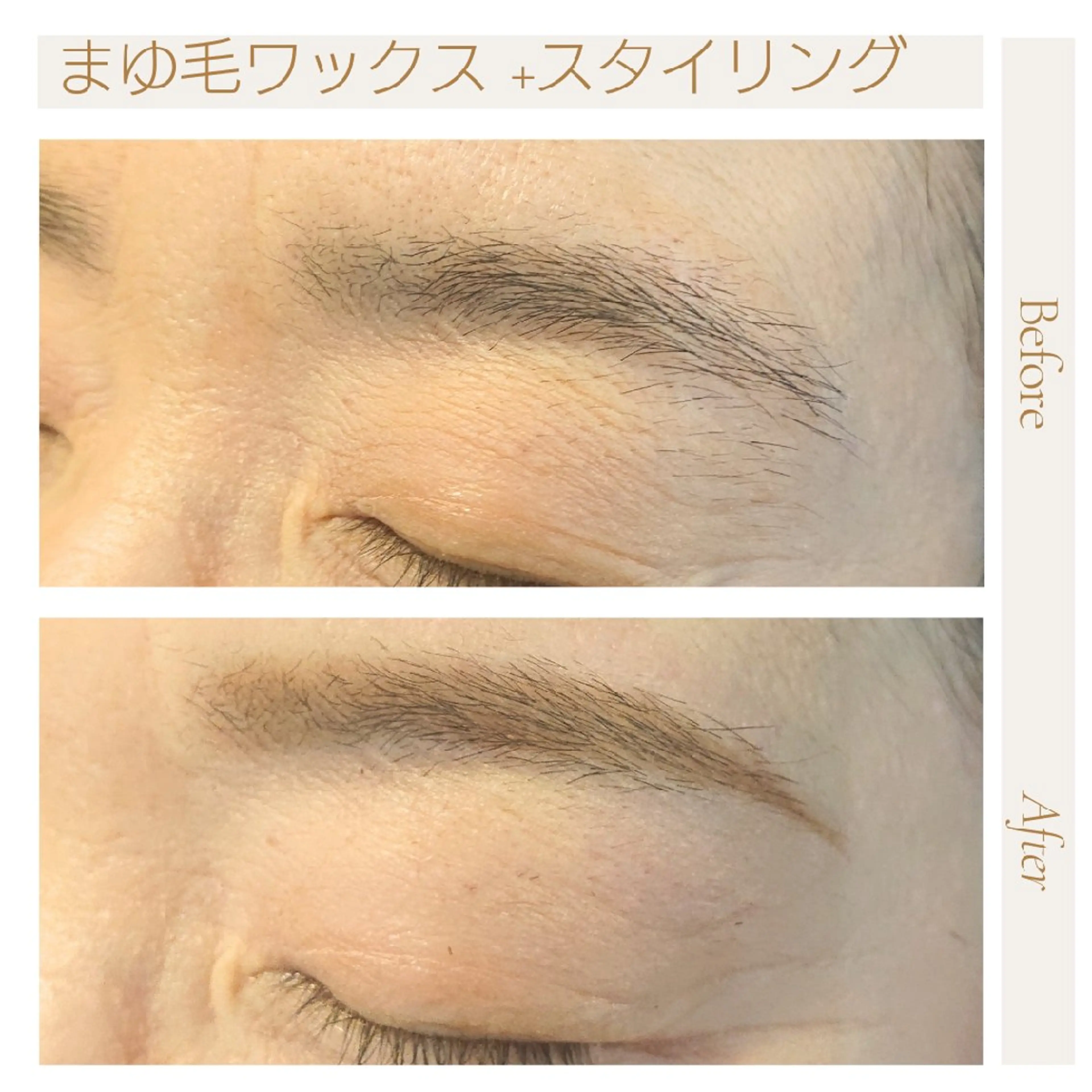 まゆ毛ワックス+スタイリングの写真