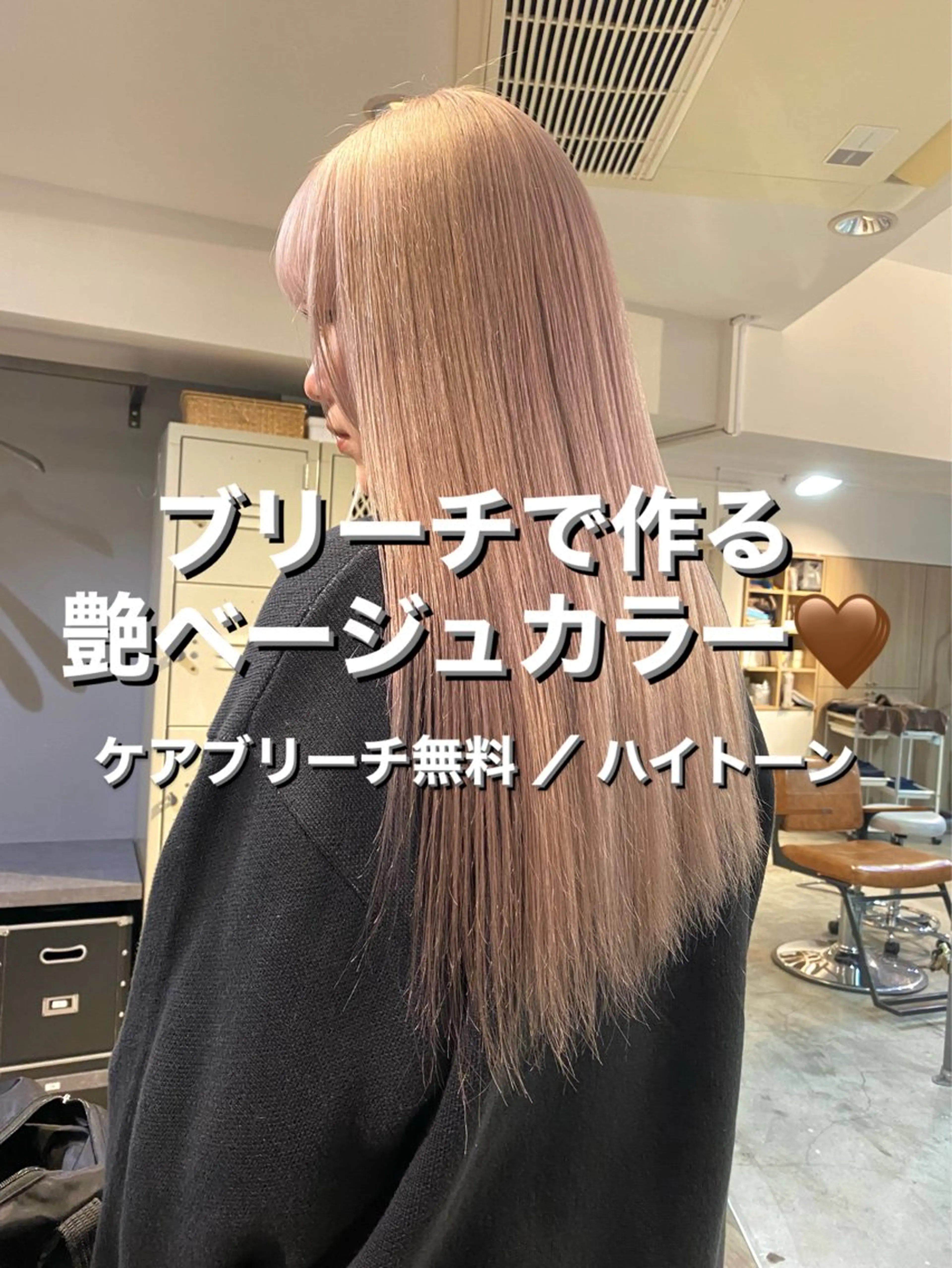 《傷まないケアブリーチ✨》ブリーチ込みダブルカラー ＋ 高濃度補修トリートメントの写真