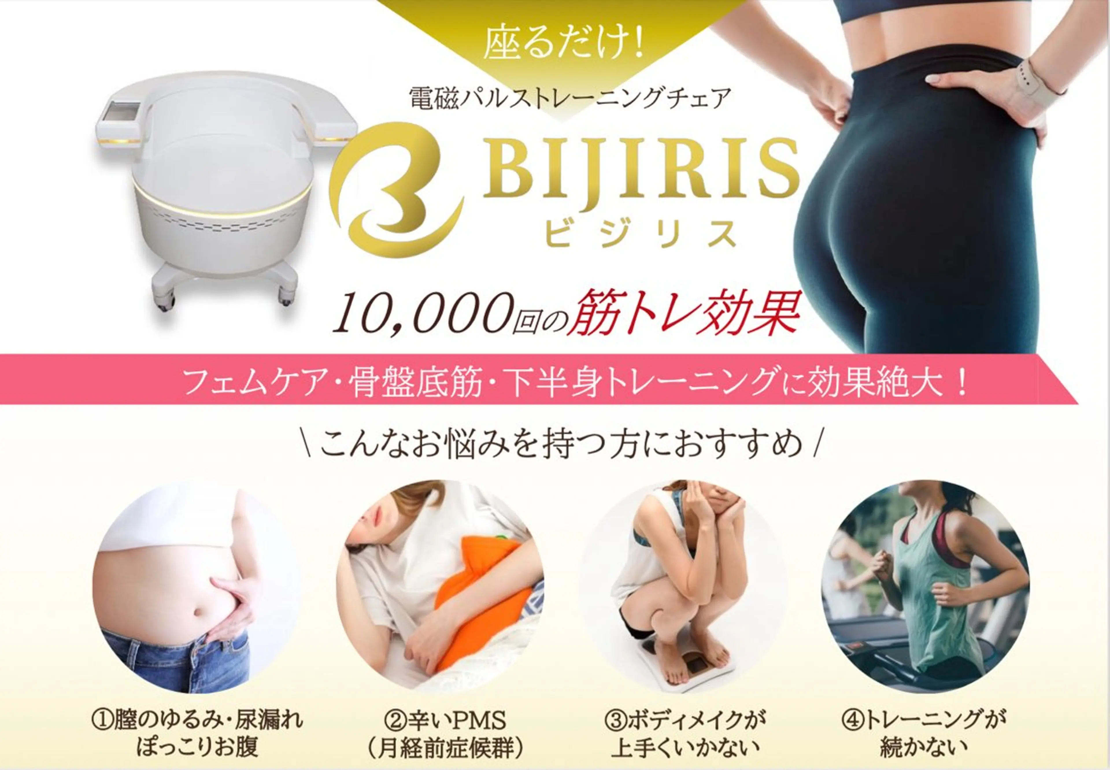 セルフ脱毛/美尻イス キングスサロン熊本のエステ・リラクイメージ