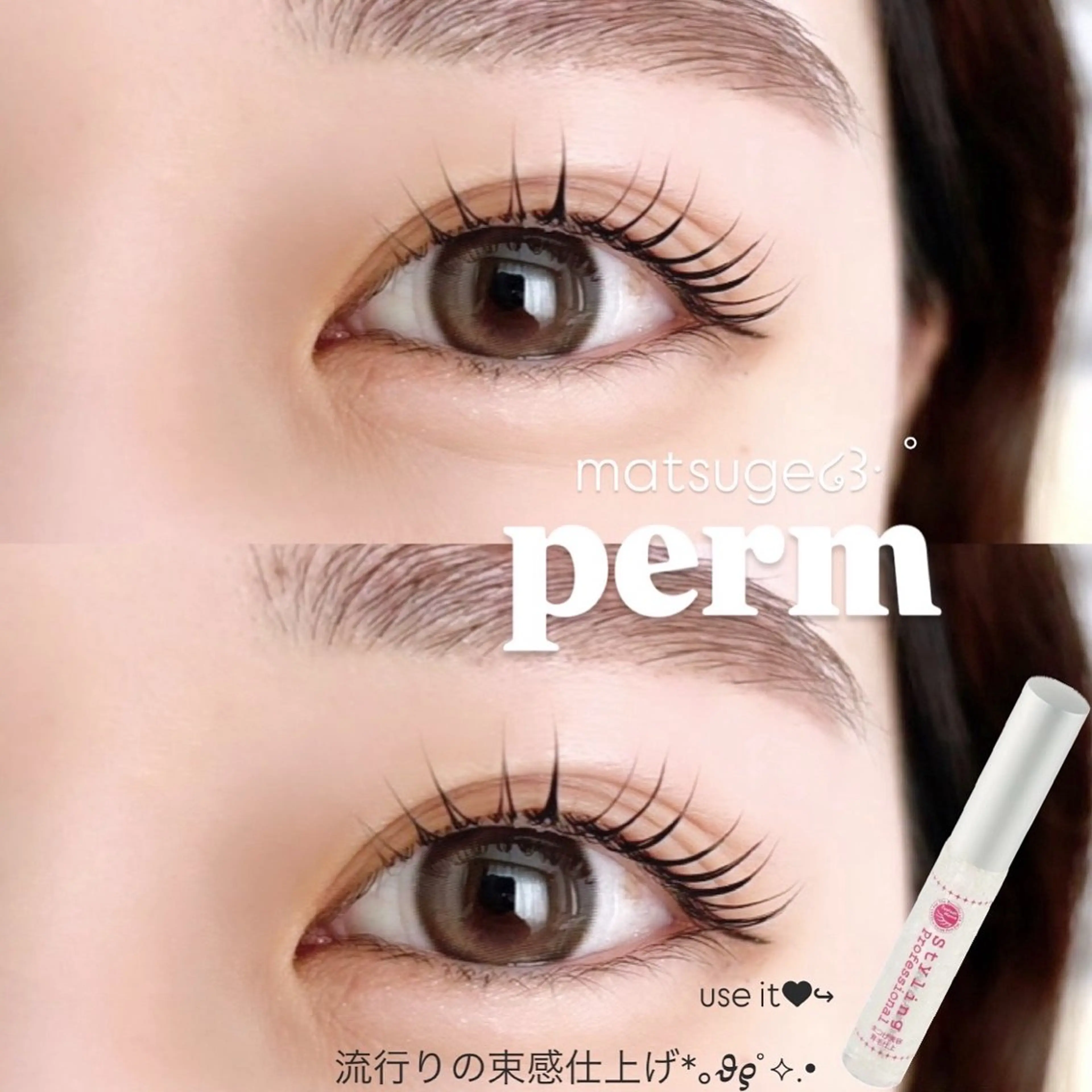 マツエク・マツパ Nana三茶 eyelist✧*.のマツエク・マツパデザイン