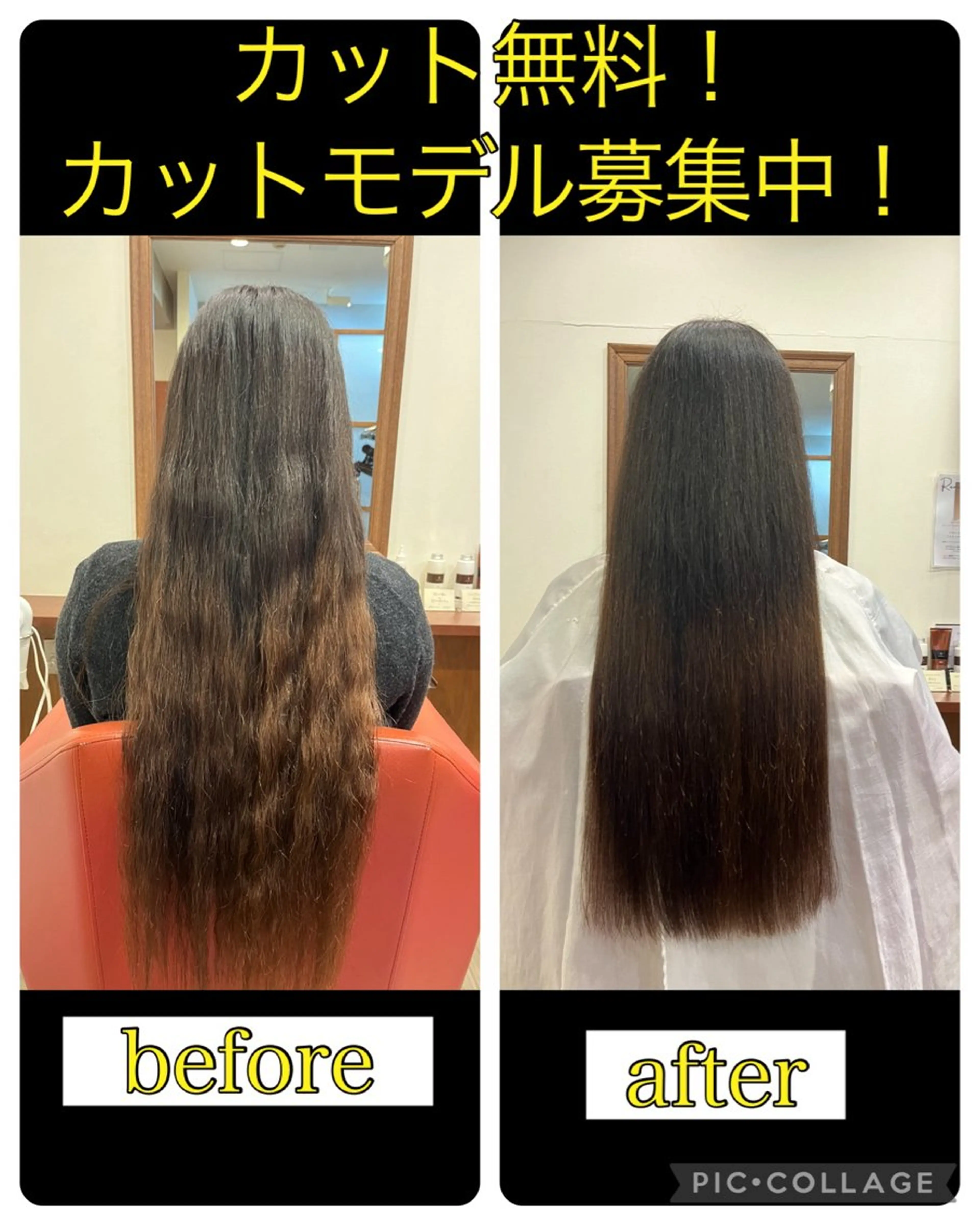 ロング カット無料　カット モデル募集中　網谷のヘアスタイル