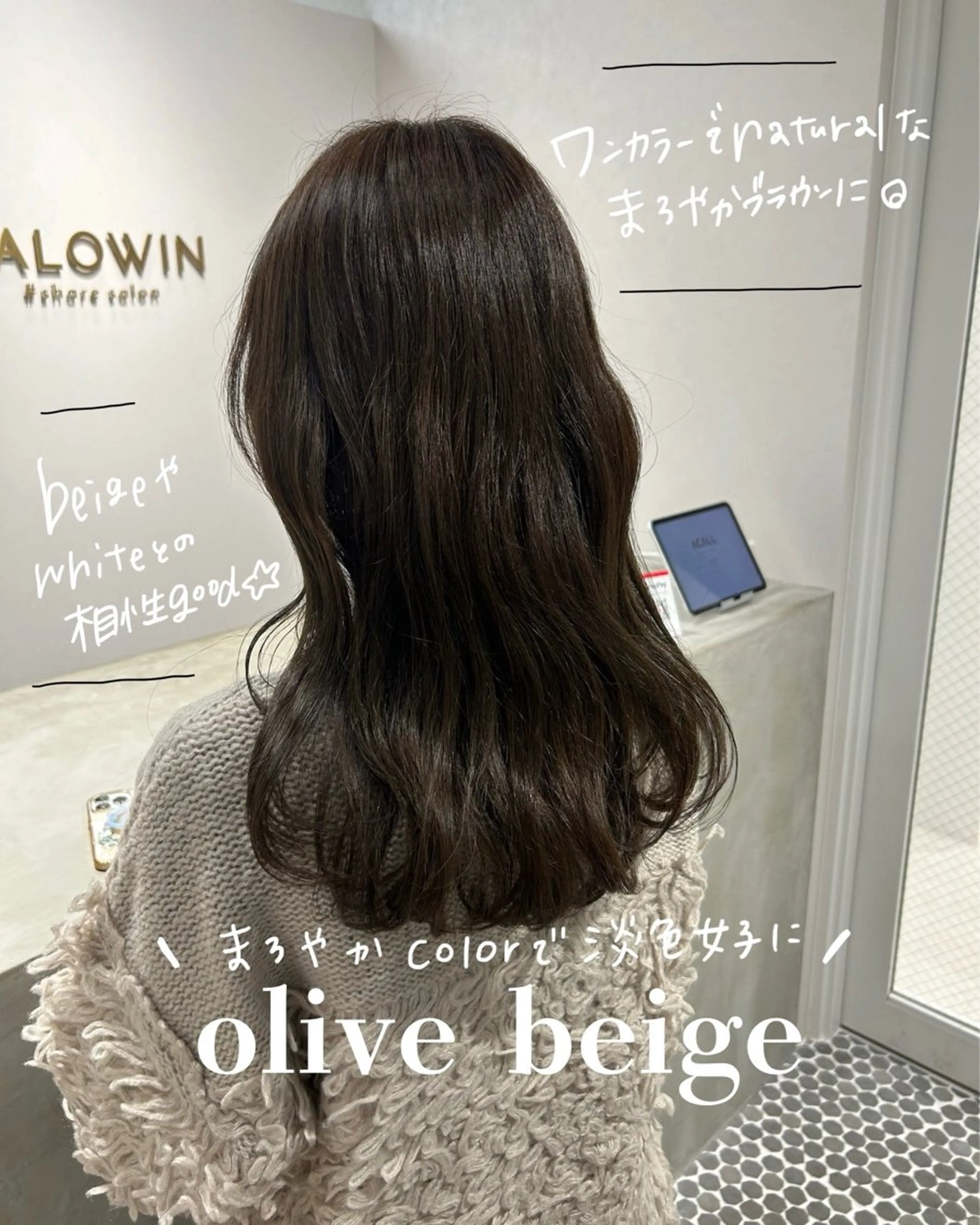 ロング カラー ブラウンカラー ヘアカラー トリートメント SALOWIN栄 三丁目 木戸里実のヘアスタイル