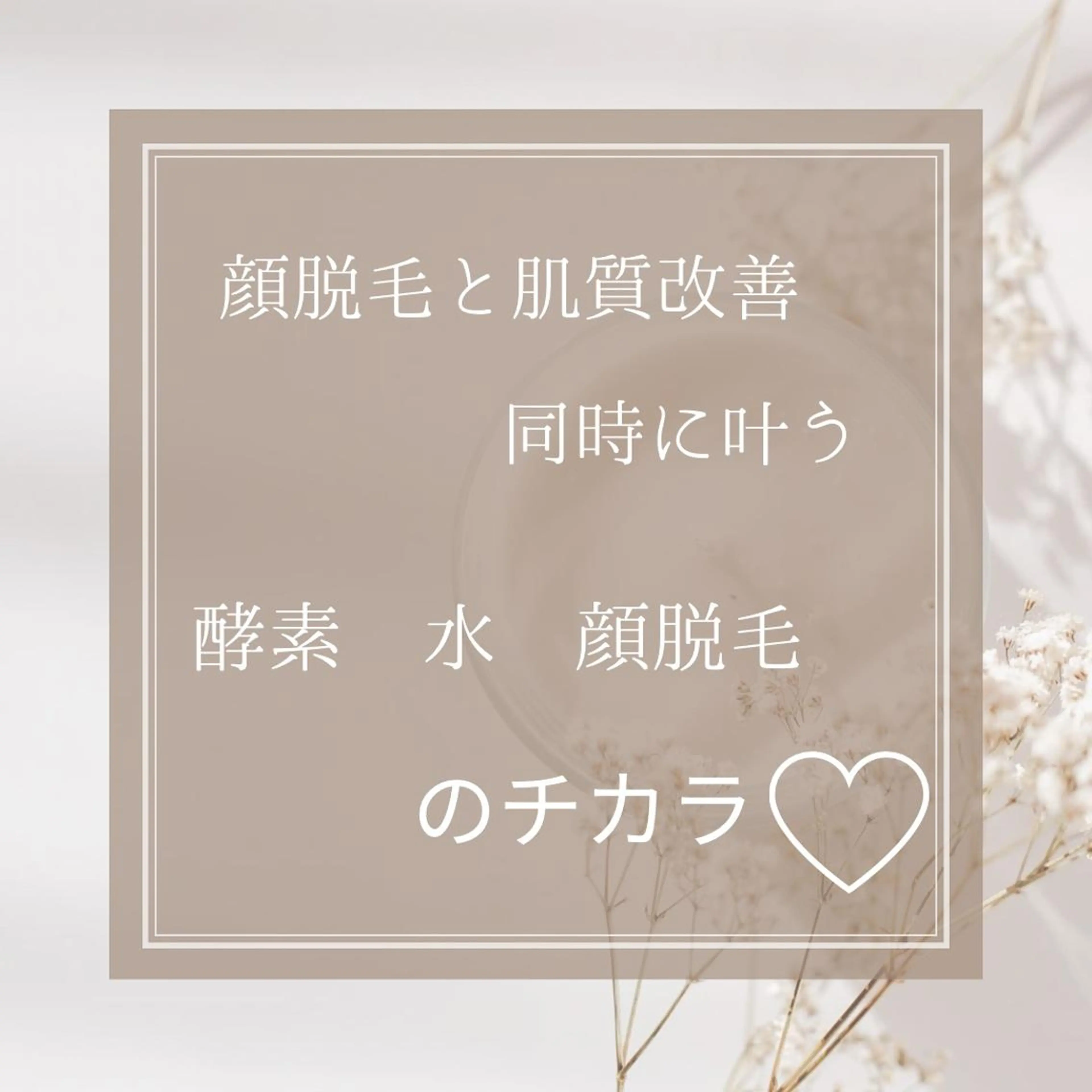 エステ 肌荒れに悩む方のため オイルフリーサロンのマツエク・マツパデザイン