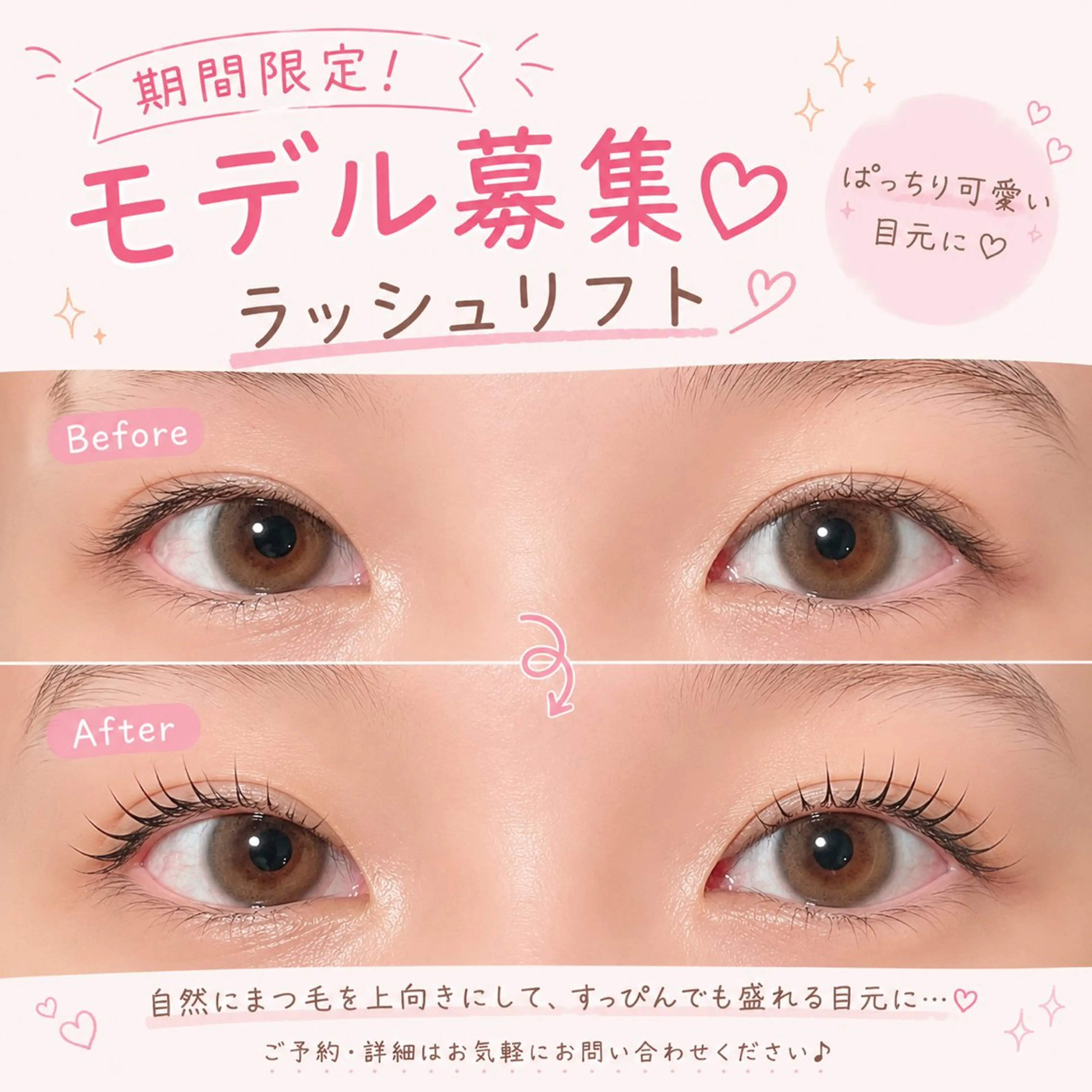 【5/21限定】選べるカールデザイン♪似合わせまつげパーマ¥6,000→¥1000の写真
