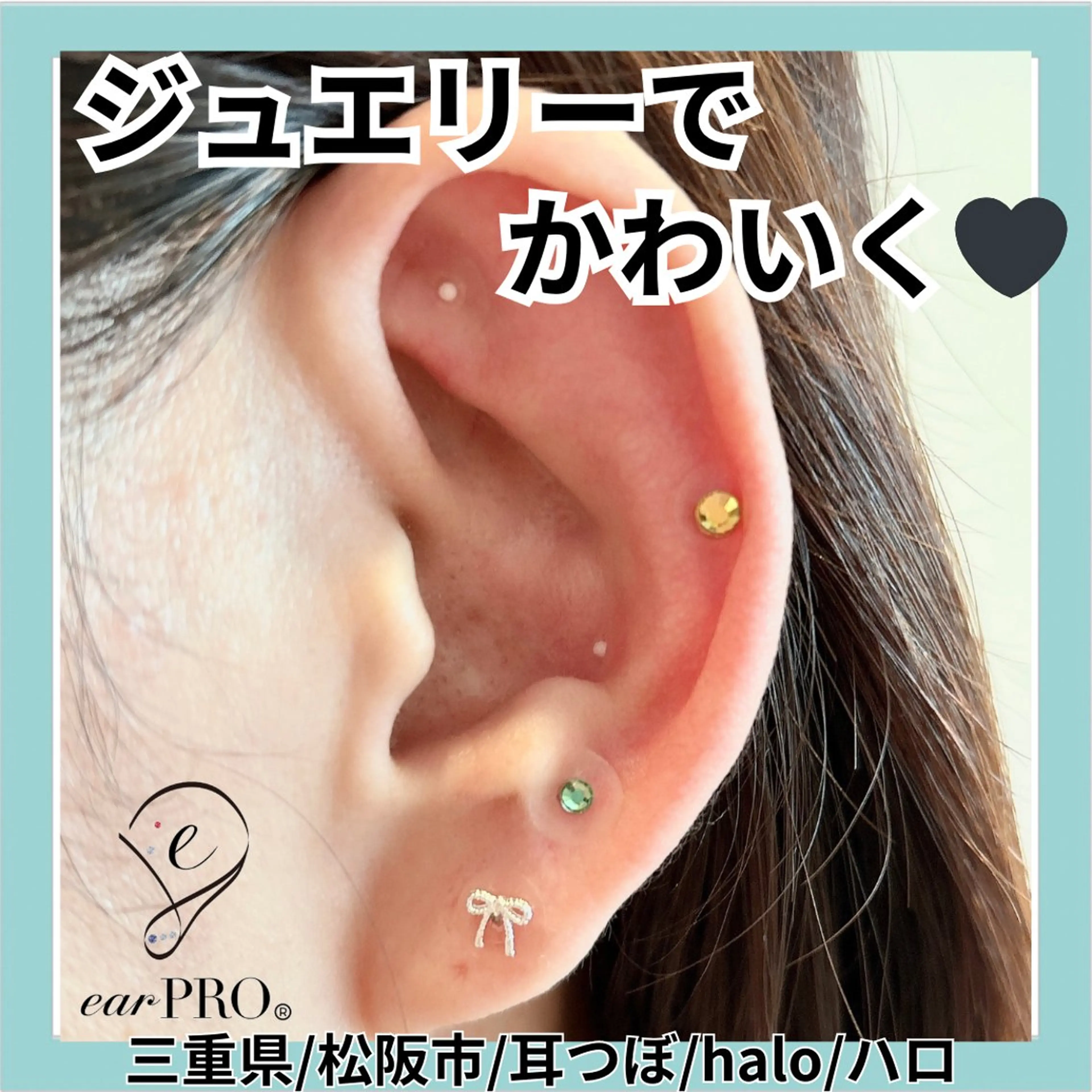耳つぼジュエリー「小顔・リフトアップ」の写真