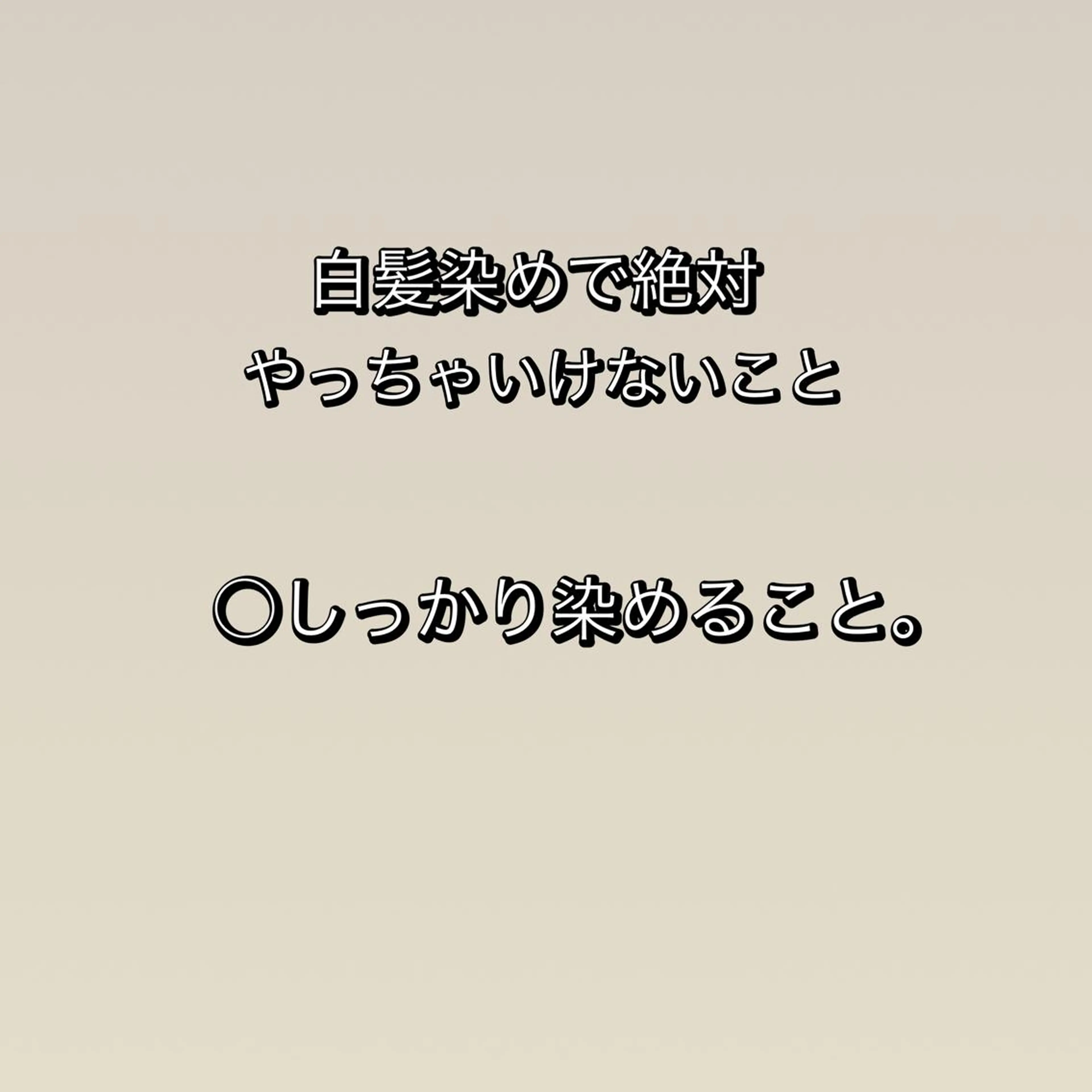 ミディアム カラー ヘアカラー トリートメント 白髪ぼかしハイライト 柳川拓哉のヘアスタイル