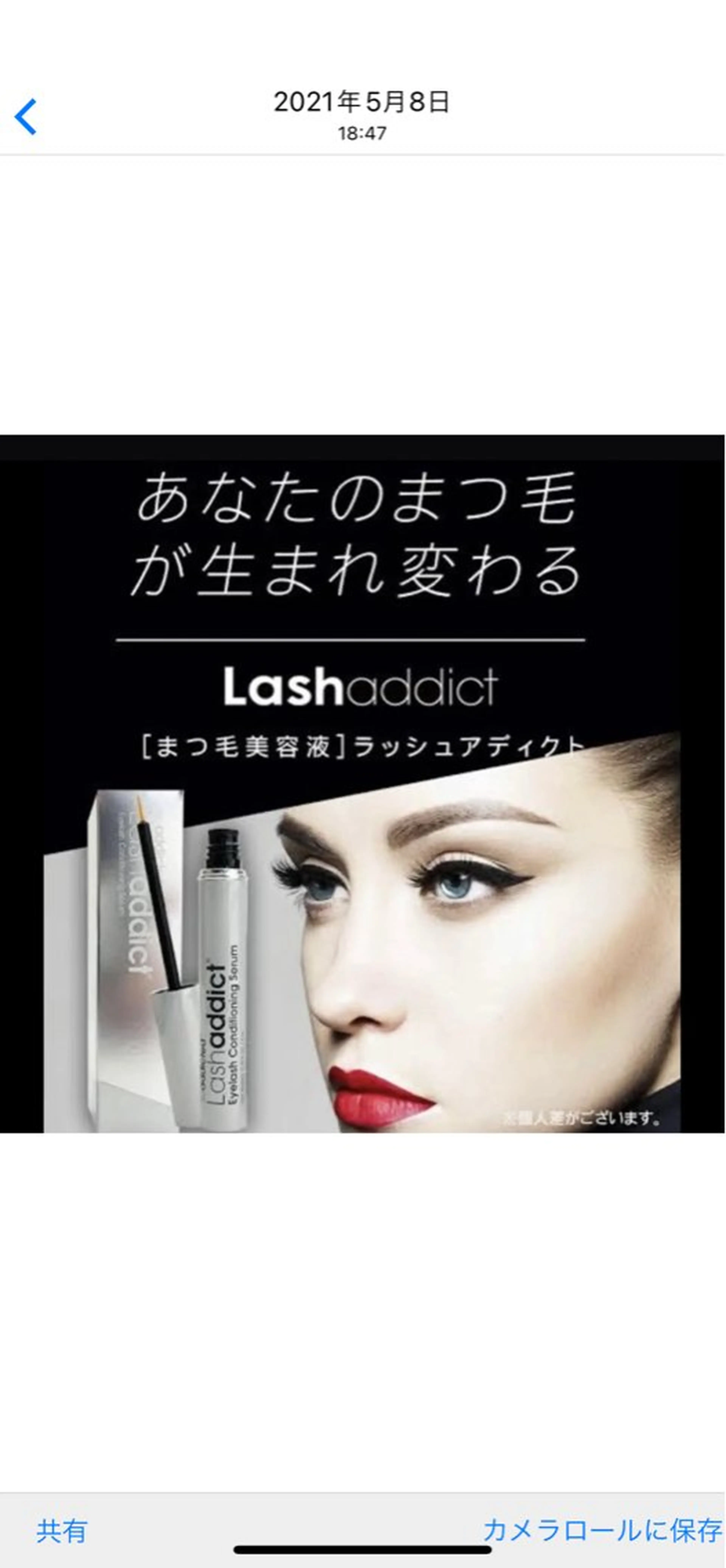 マツエク・マツパ マツパ eyelist 馬場のマツエク・マツパデザイン