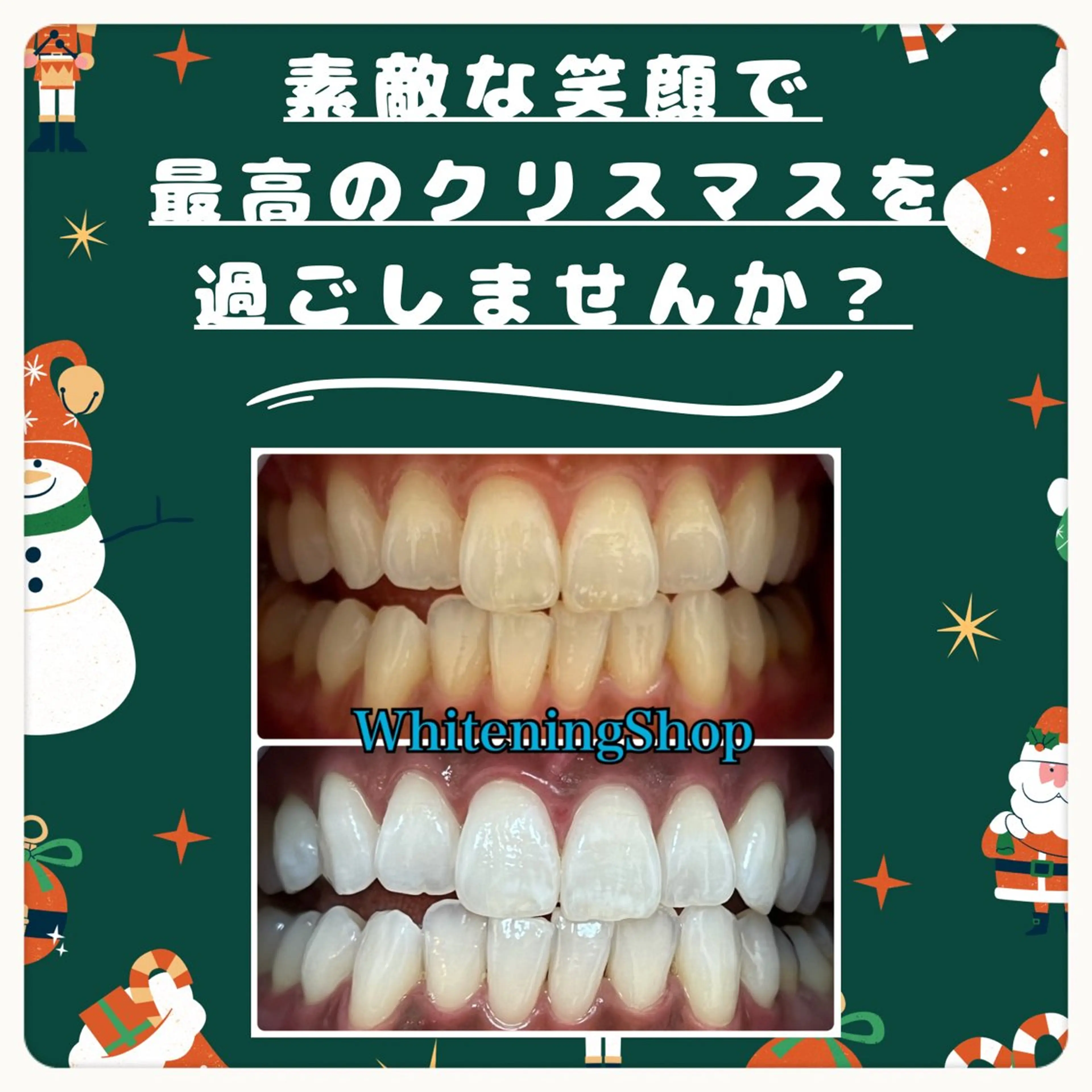 エステ リラク ホワイトニング ショップ吉祥寺店のエステ・リラクイメージ