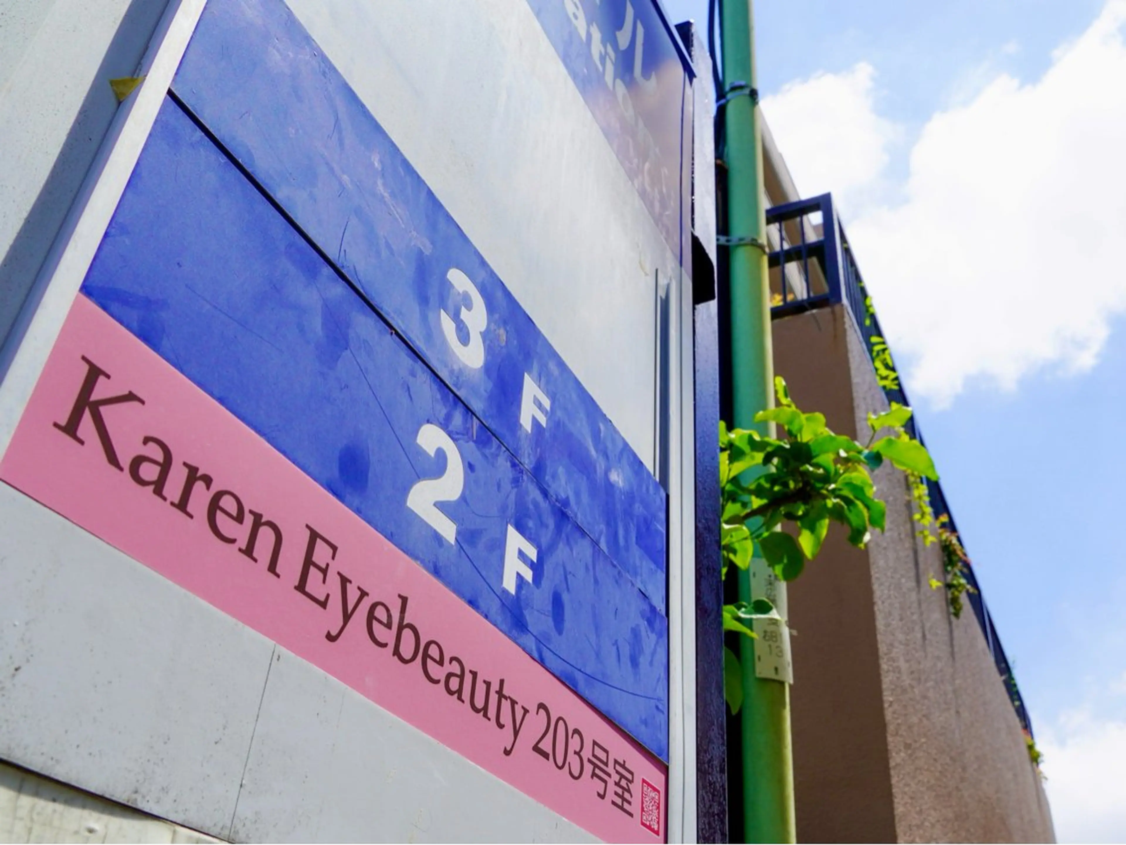 アイブロウ Karen Eyebeautyのマツエク・マツパデザイン