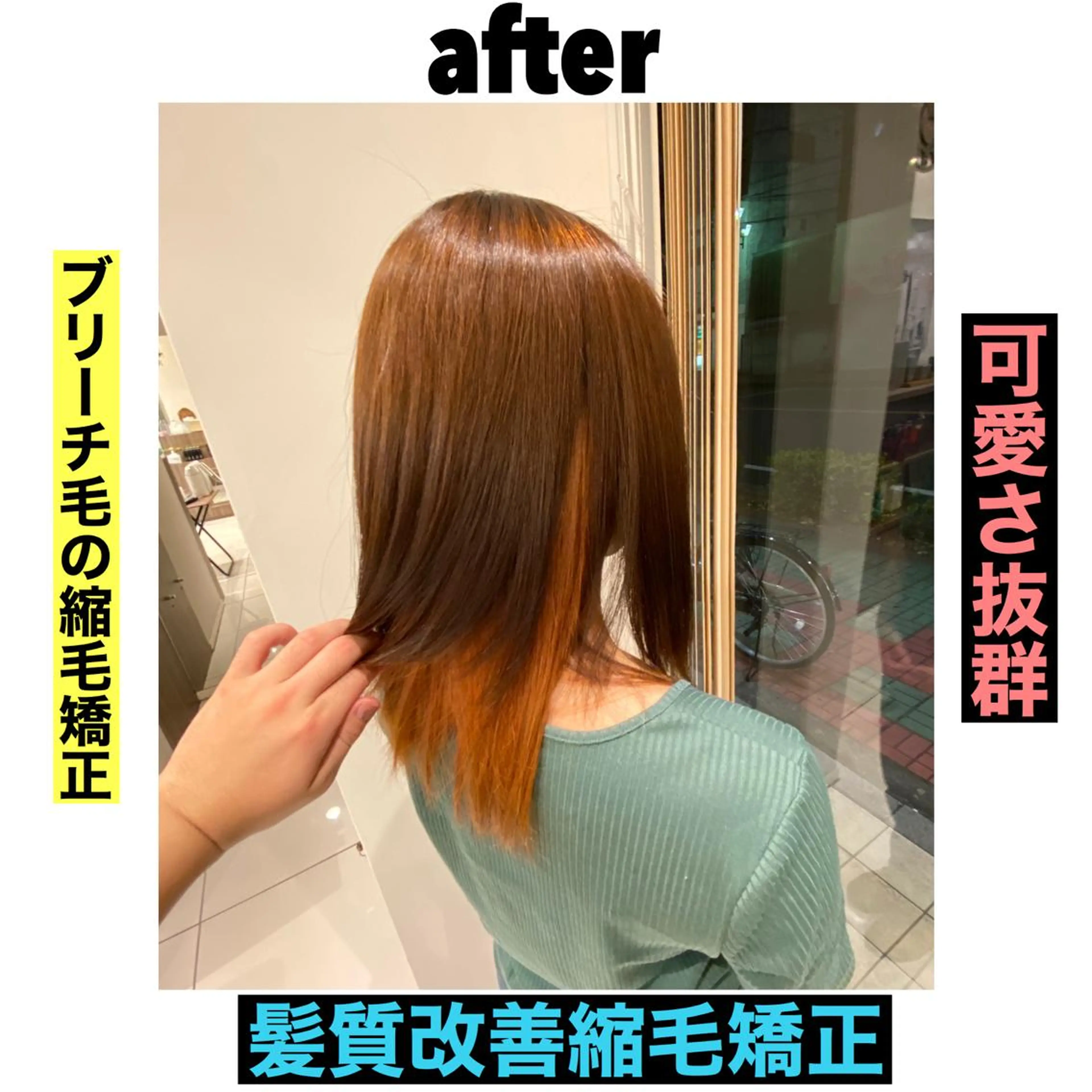 ロング 縮毛矯正 髪質改善カラー/店長 宮内秀峰のヘアスタイル