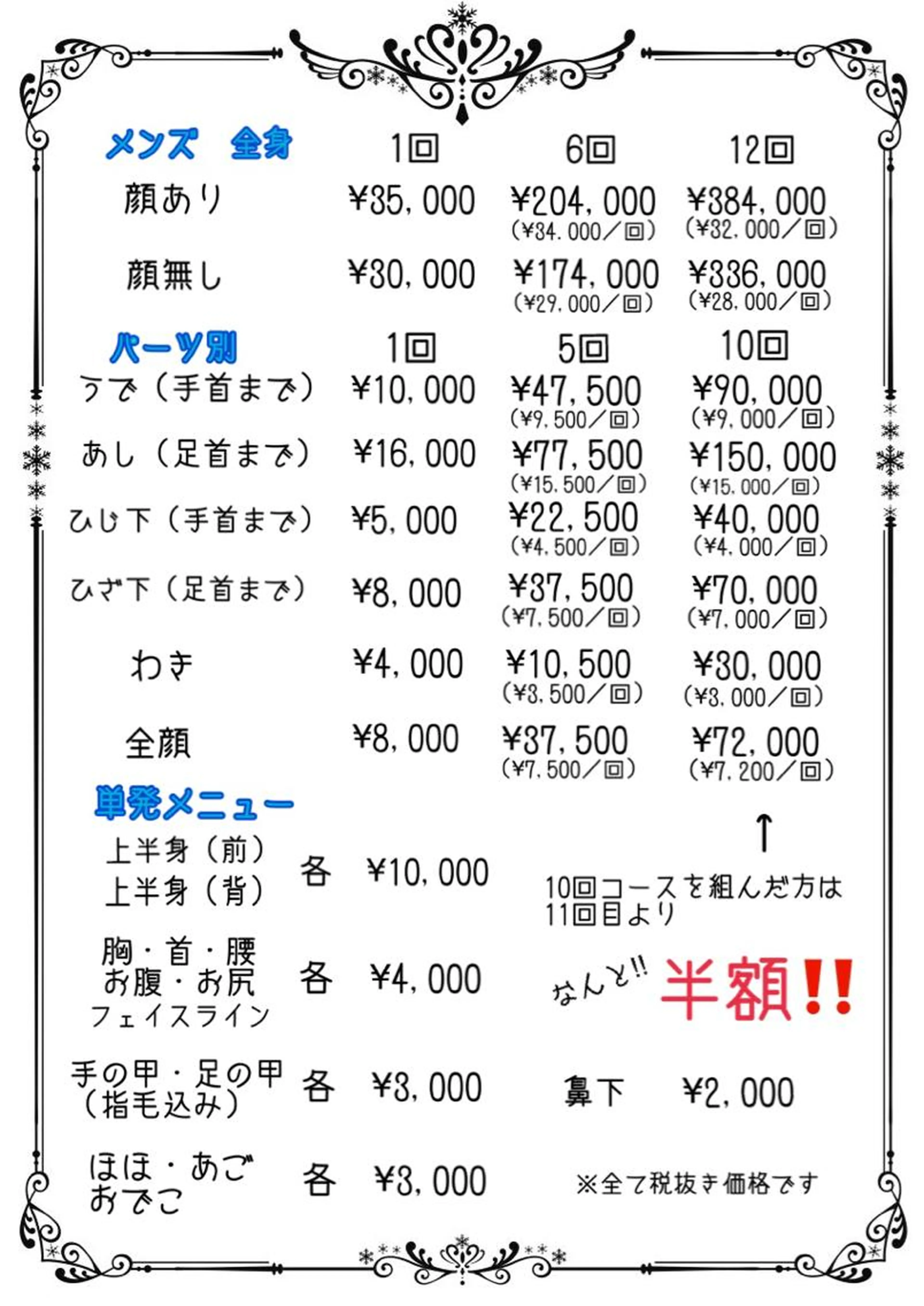 メンズ全身脱毛✨顔ありの写真