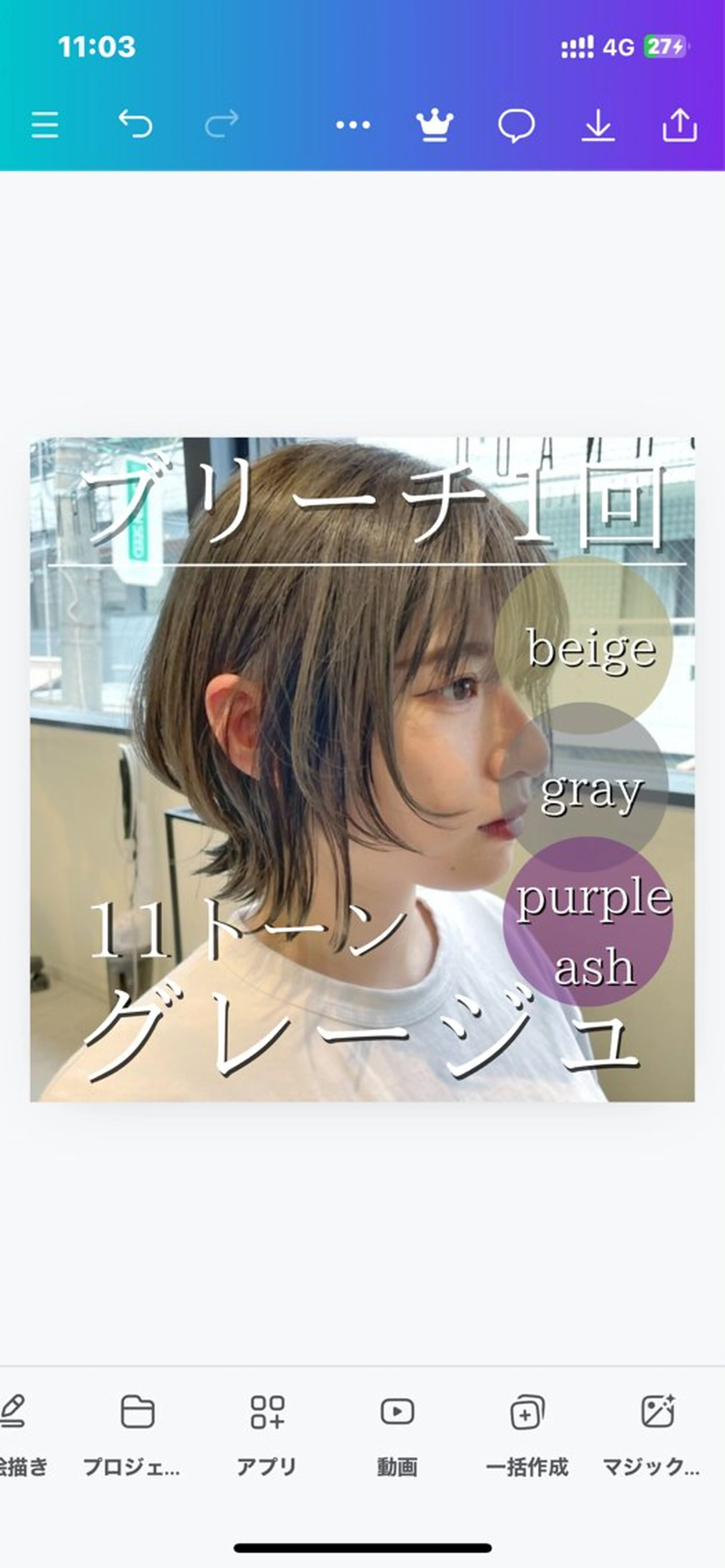 ブリーチあり透明感カラー/カット×グレージュの写真