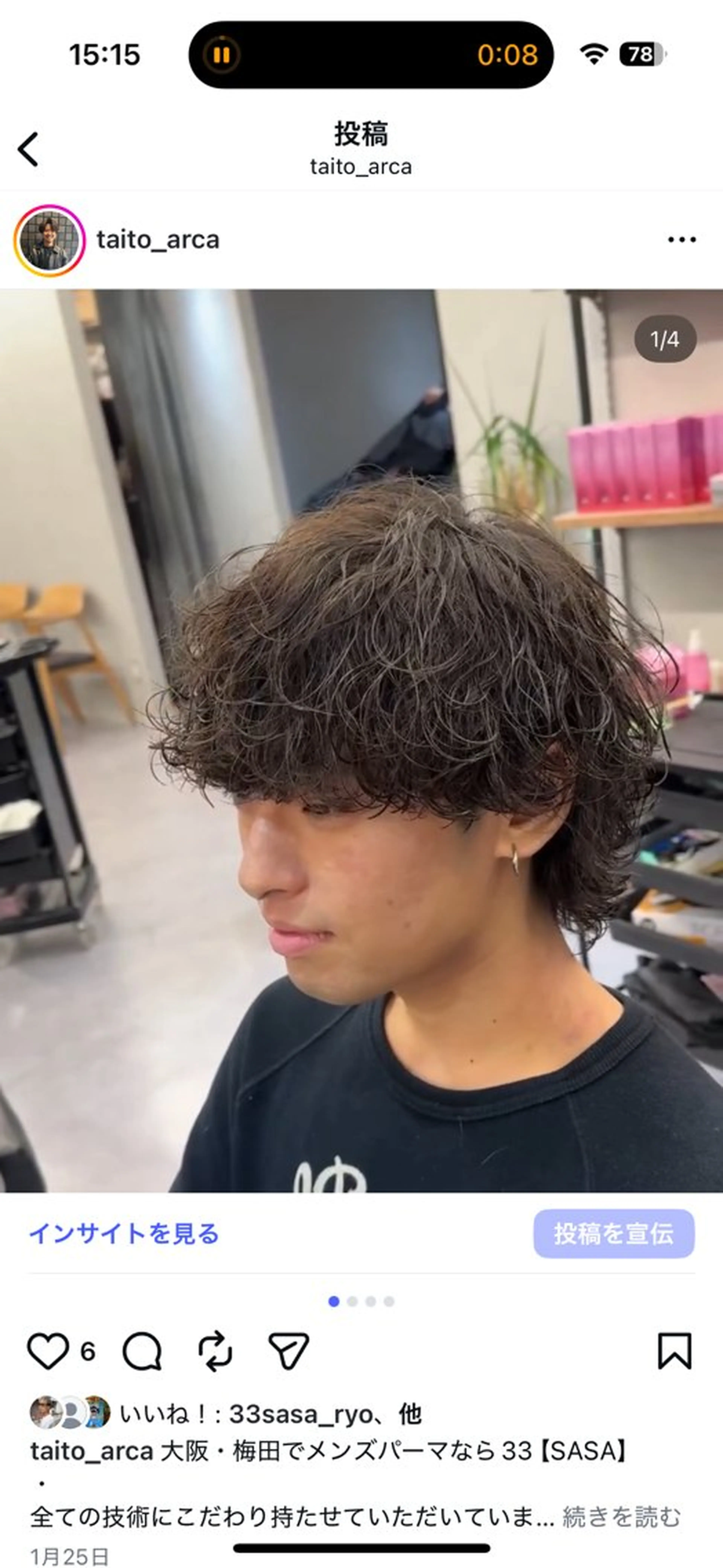 パーマ メンズ カット パーマ 浜野 泰斗のヘアスタイル