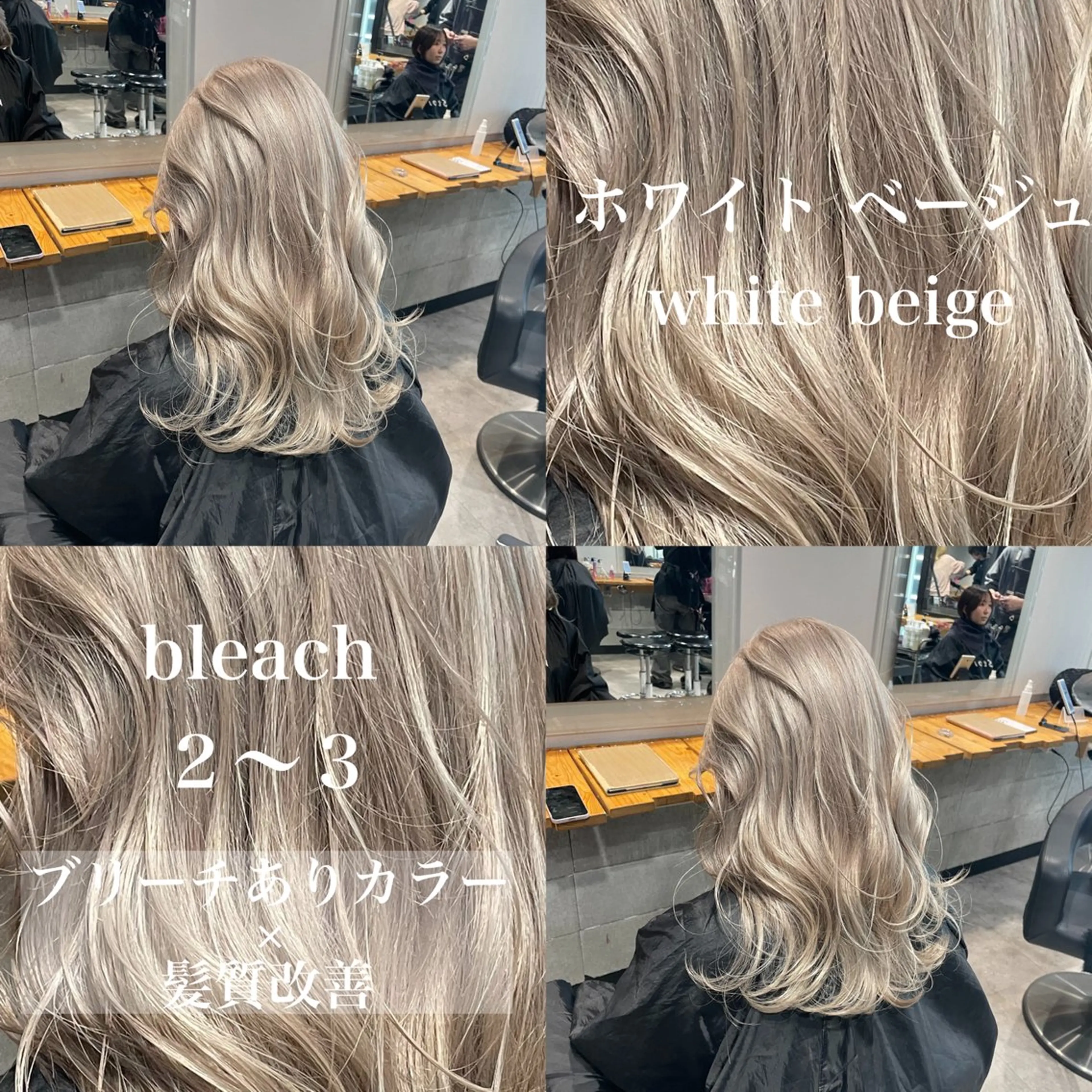 ロング カラー ヘアカラー トリートメント ヘッドスパ ヘアセット ️💕淡いハイトーン 💕︎︎ひかるのヘアスタイル