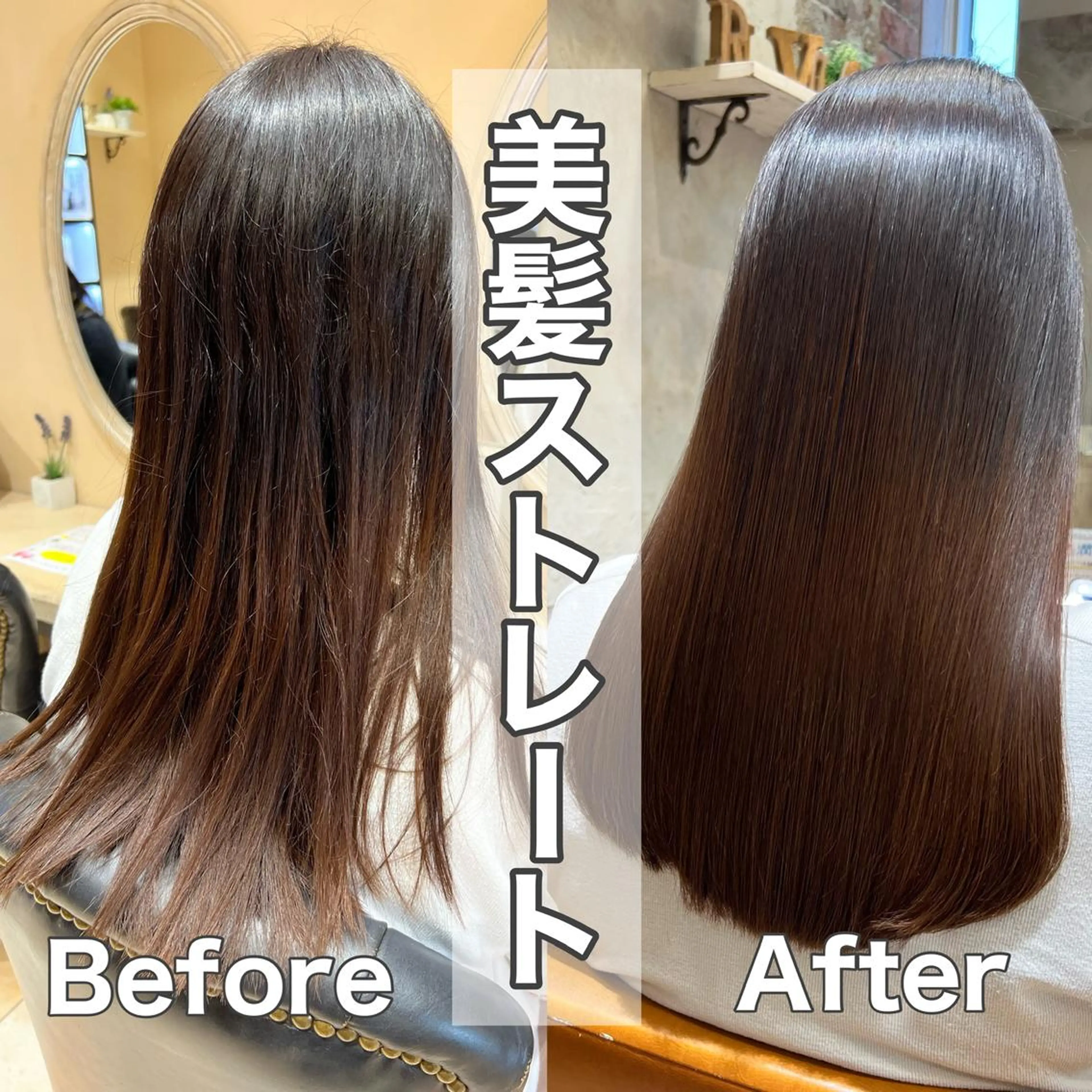 セミロング 髪質改善 縮毛矯正 トリートメント 美髪ヘッドスパ🫧 西山紗奈江💆‍♀️のヘアスタイル