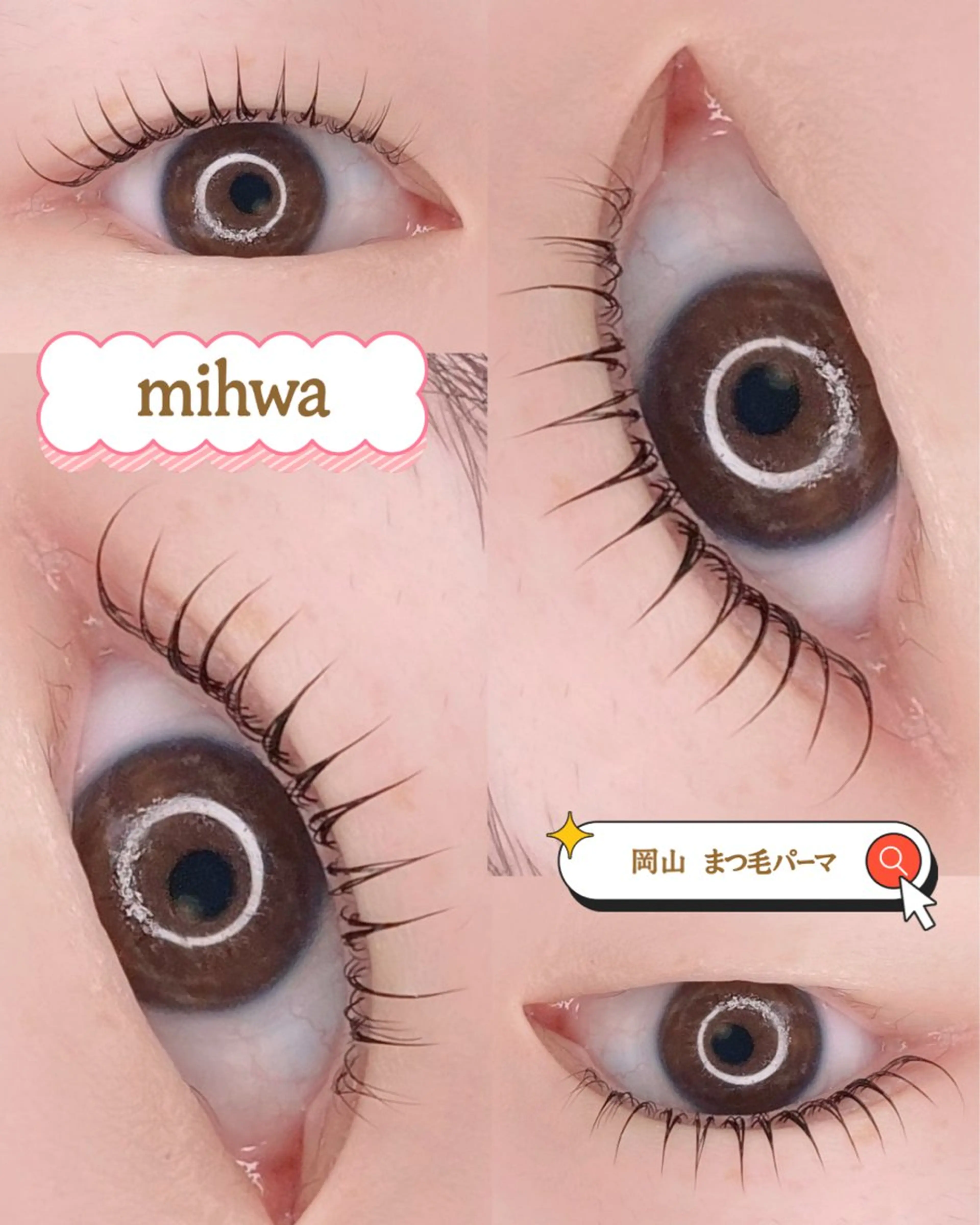 マツエク・マツパ 一重×まつ毛パーマ shoko ．のマツエク・マツパデザイン