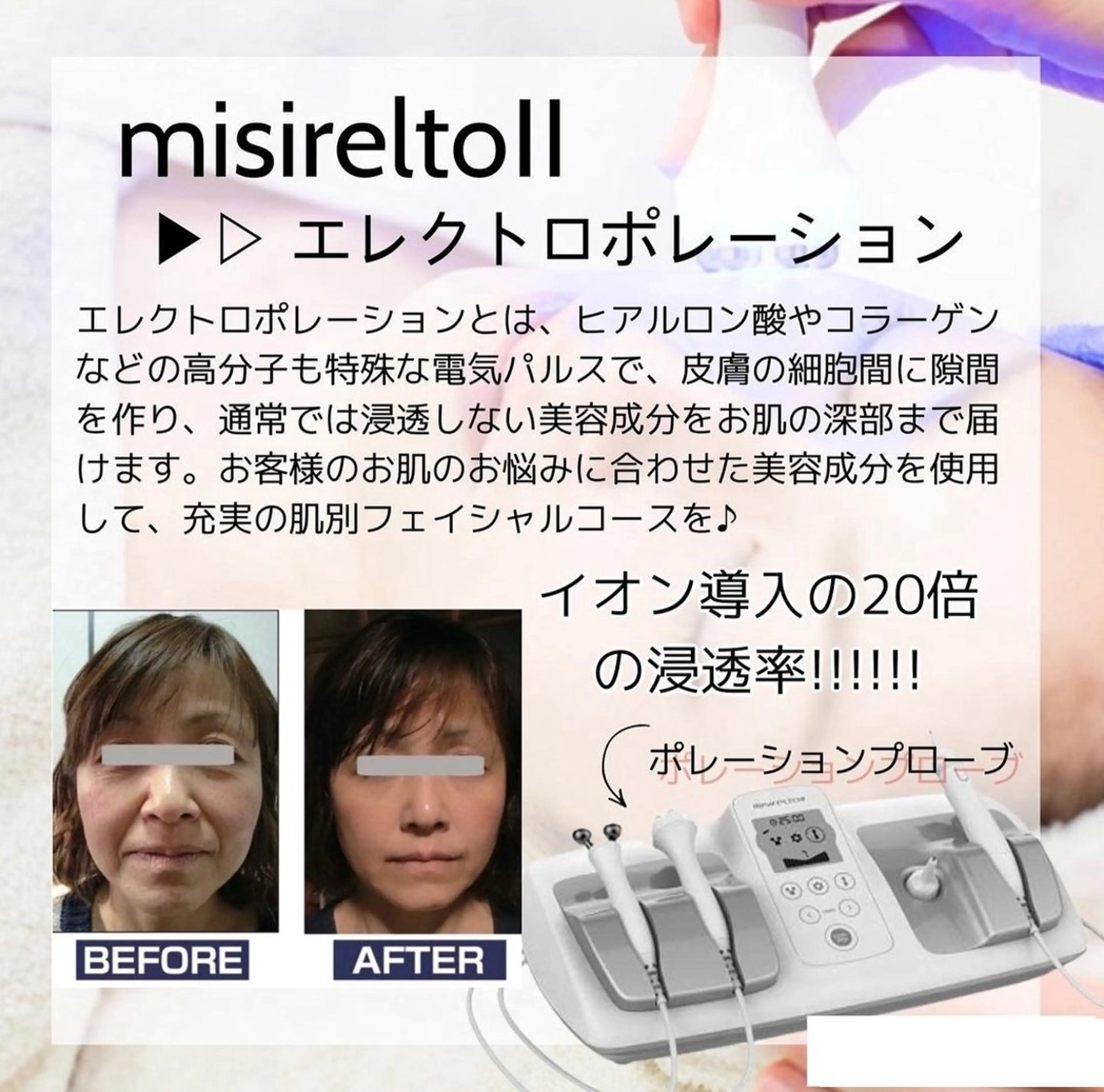 エステ ARI所属・シェービングサロン ARIのエステ・リラクイメージ